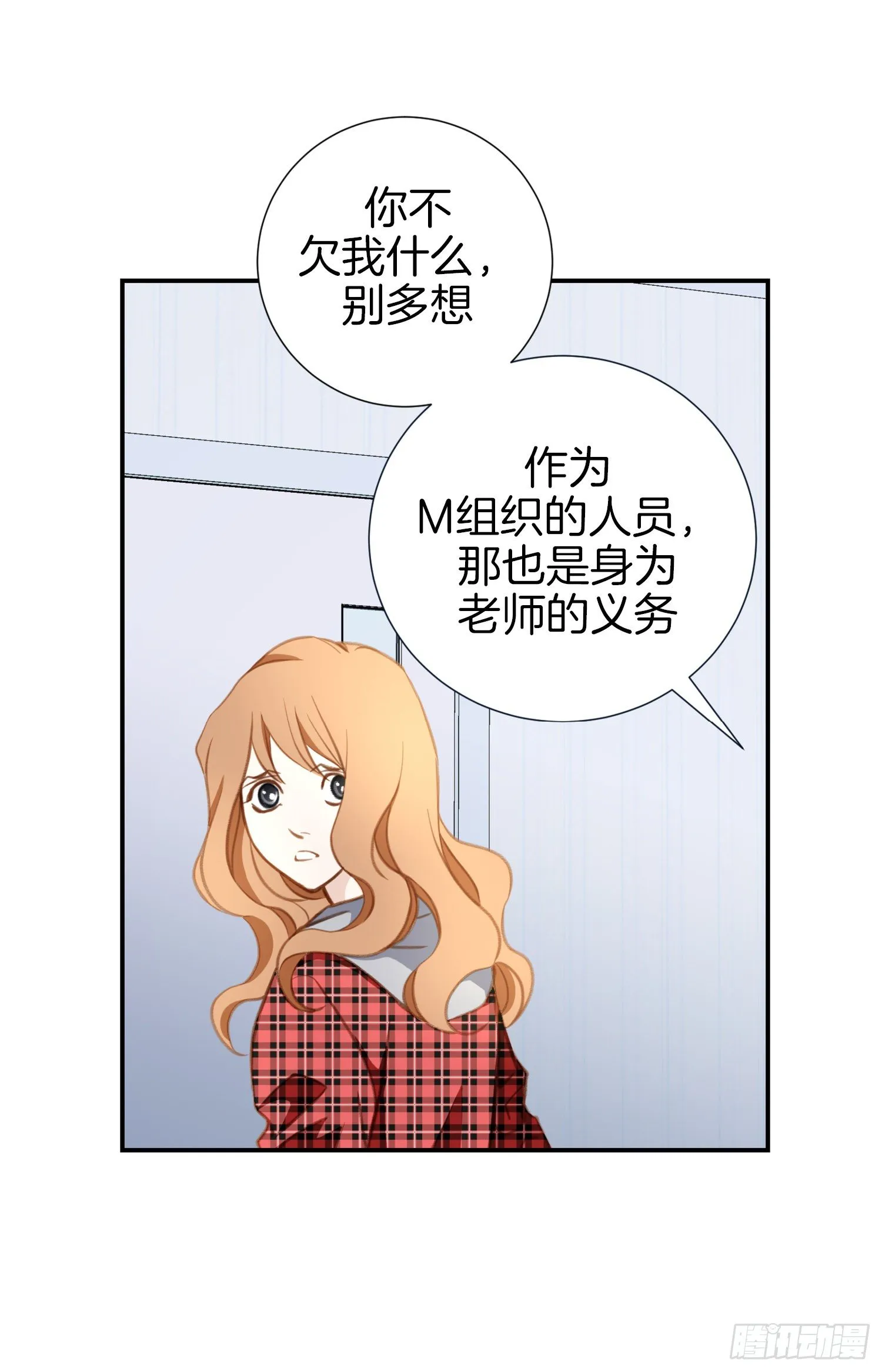 第14话 我的家人 第45页