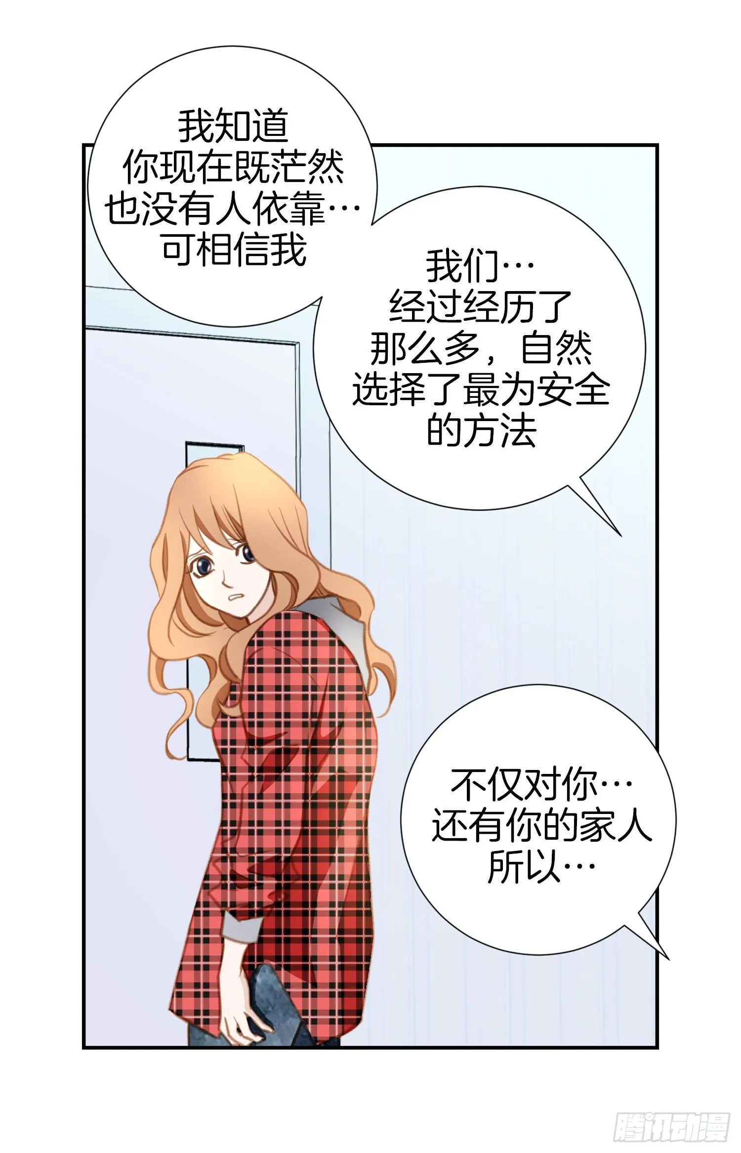 第14话 我的家人 第47页