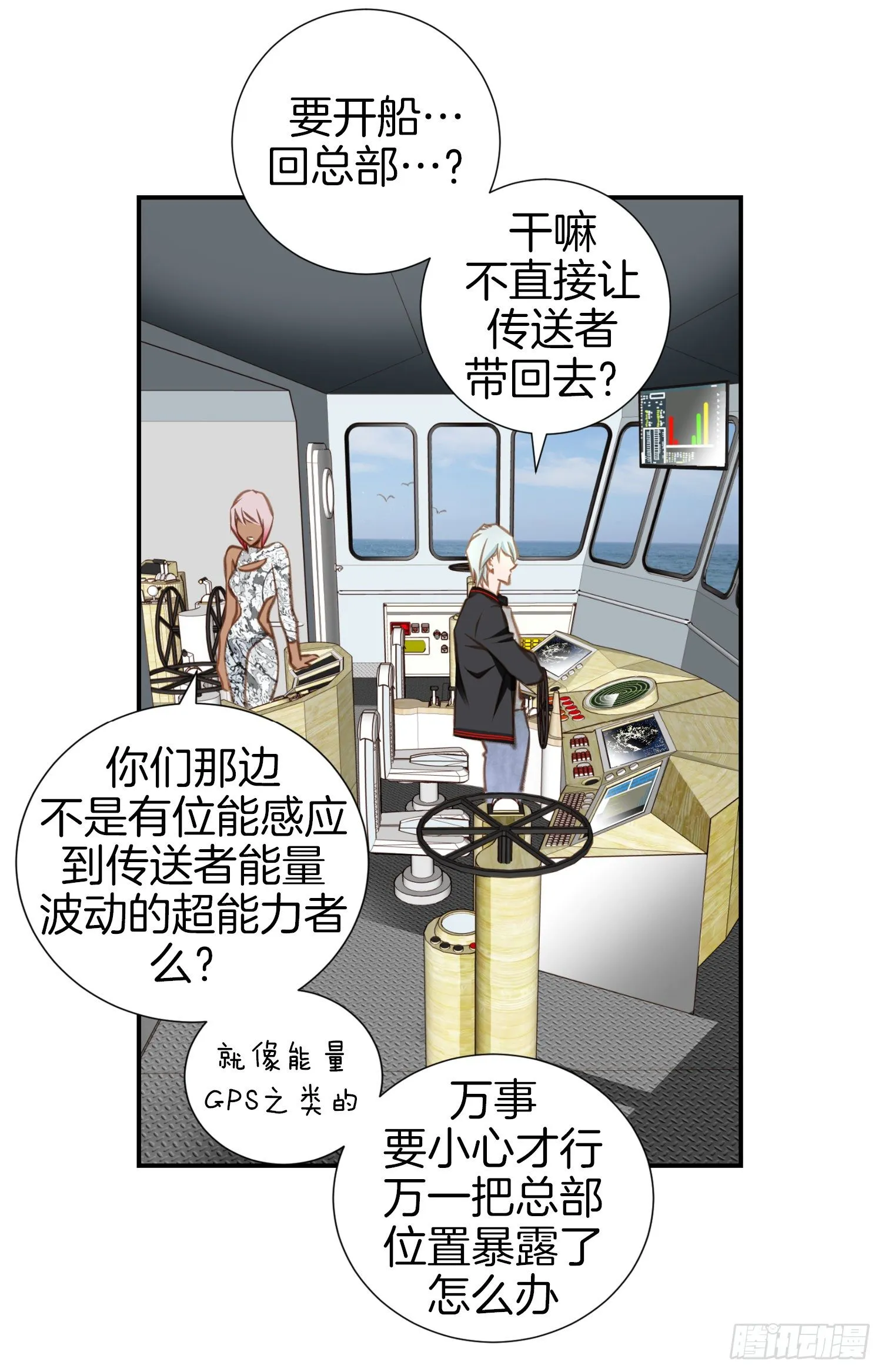 第23话 千刀万剐 第7页