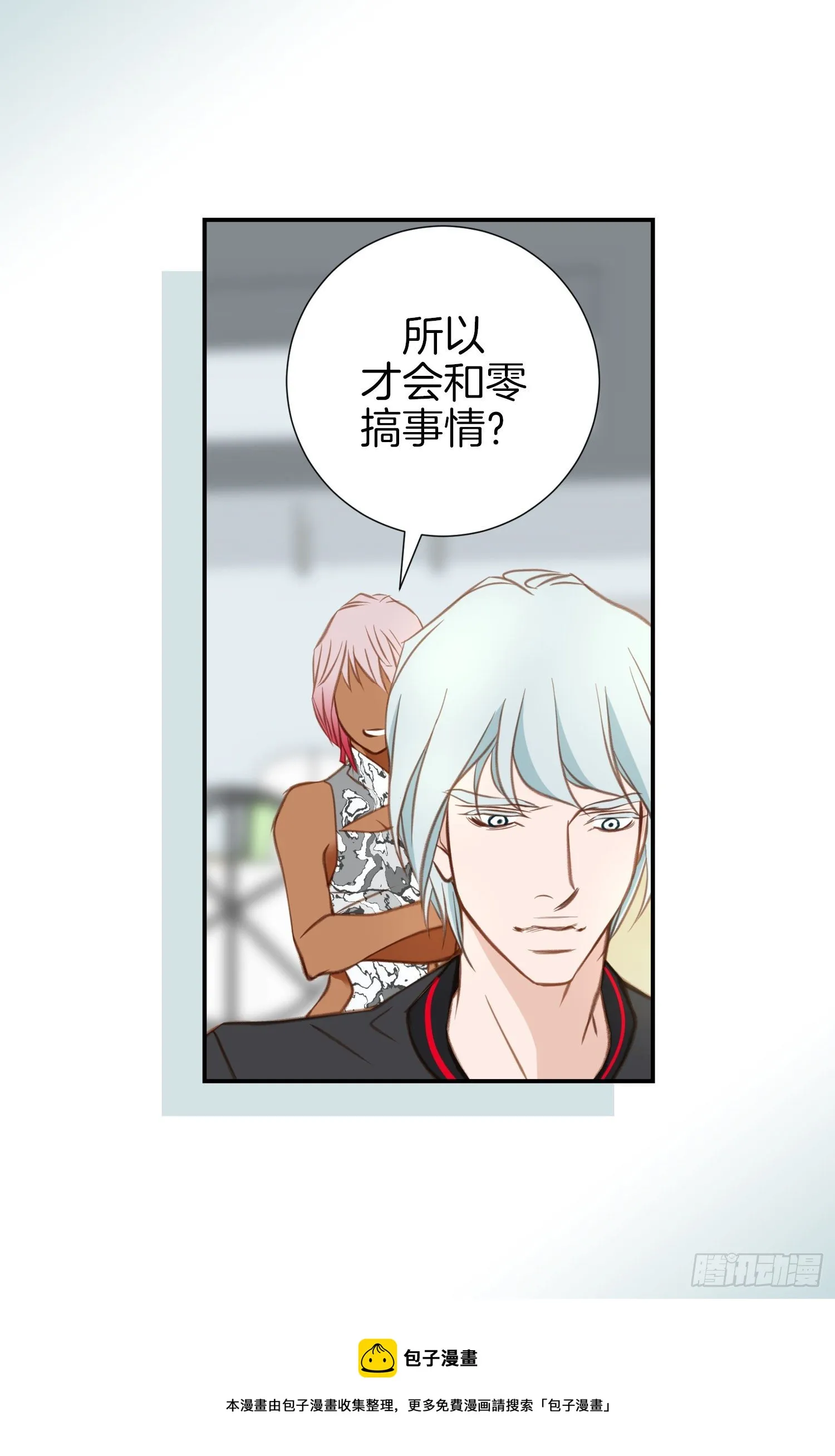 第23话 千刀万剐 第12页