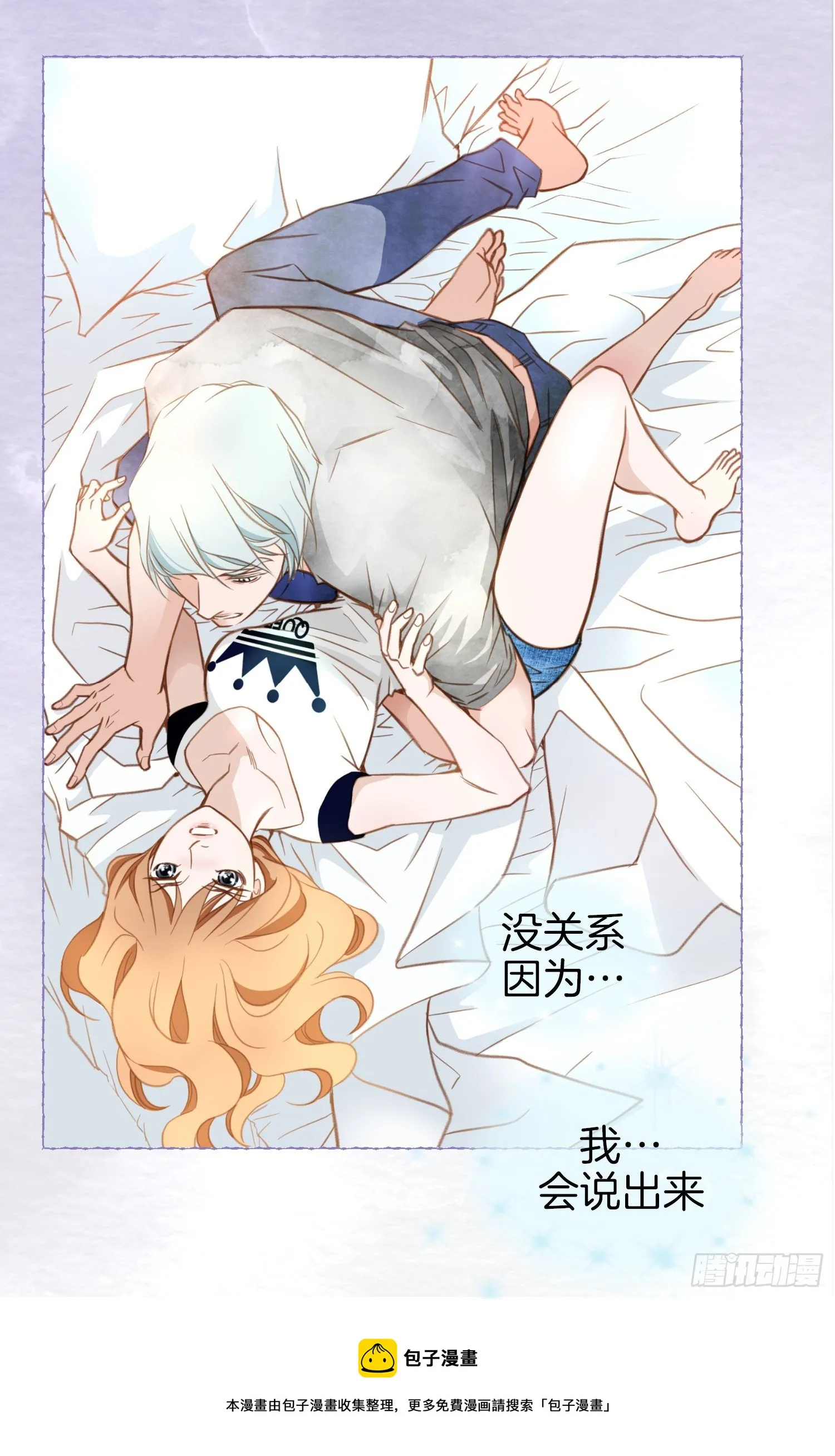 第23话 千刀万剐 第19页