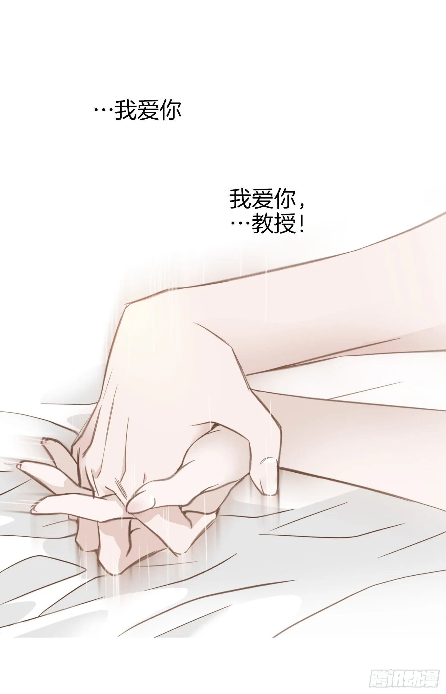 第23话 千刀万剐 第20页
