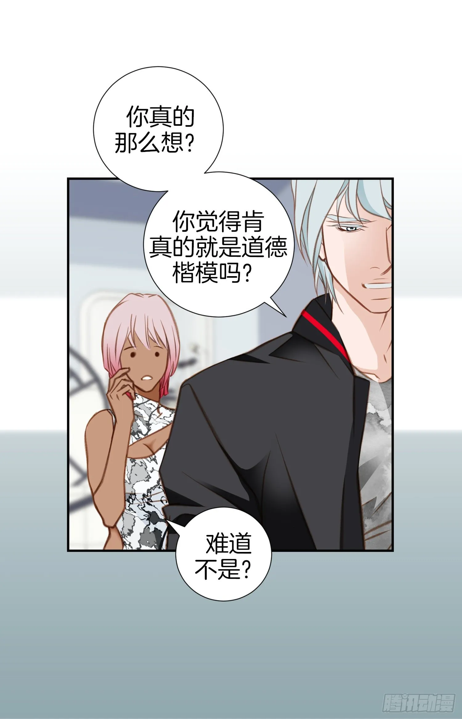 第23话 千刀万剐 第24页