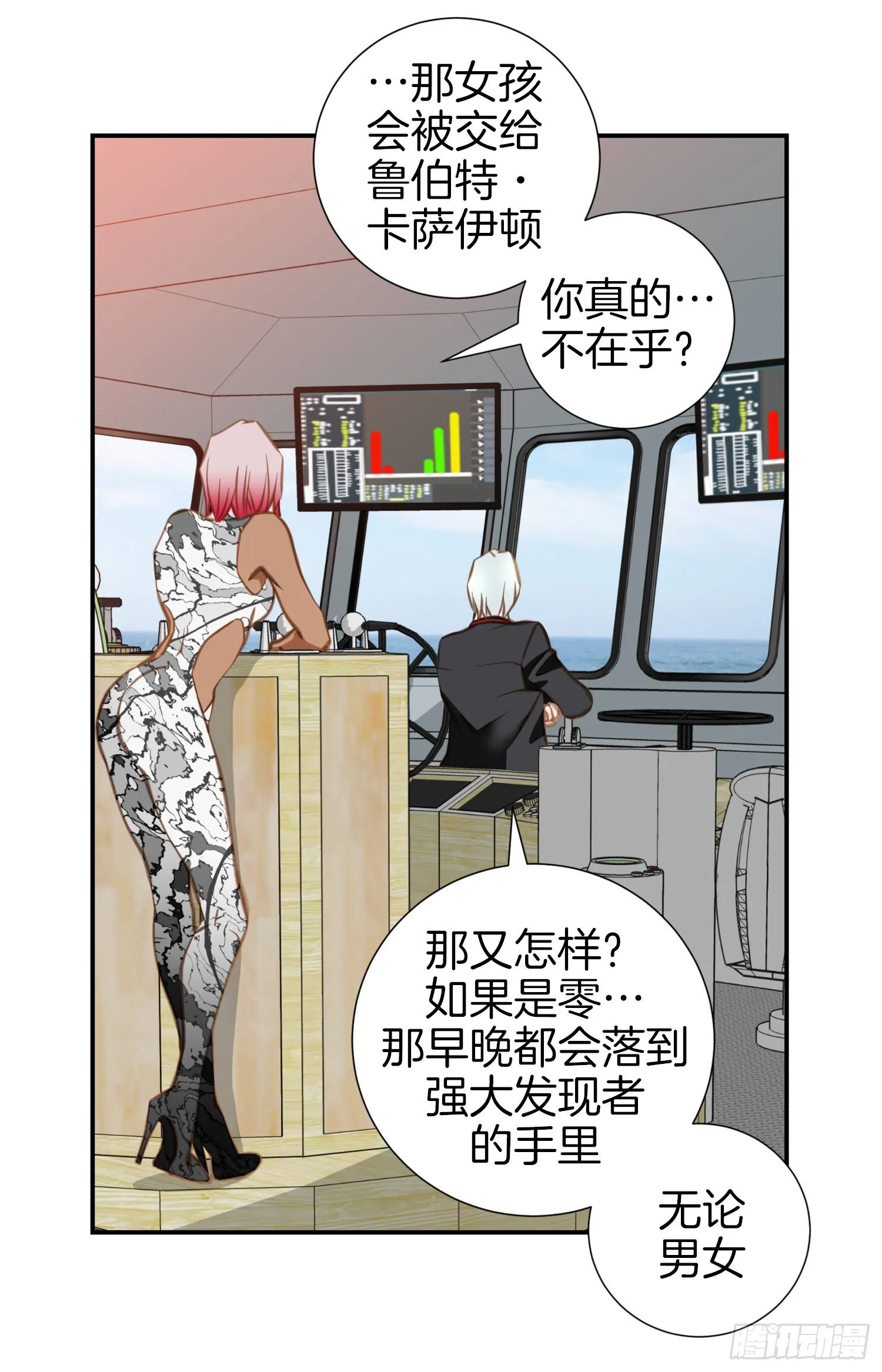 第23话 千刀万剐 第26页