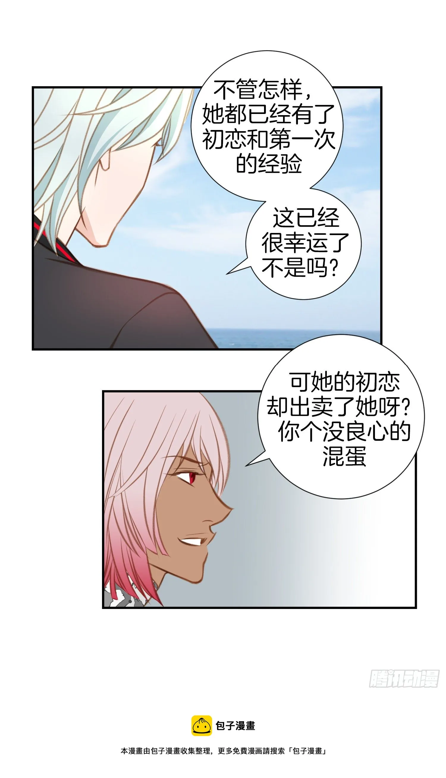 第23话 千刀万剐 第27页