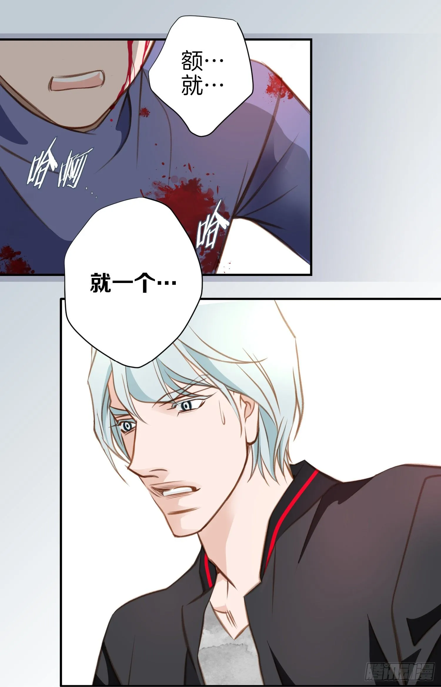 第23话 千刀万剐 第37页