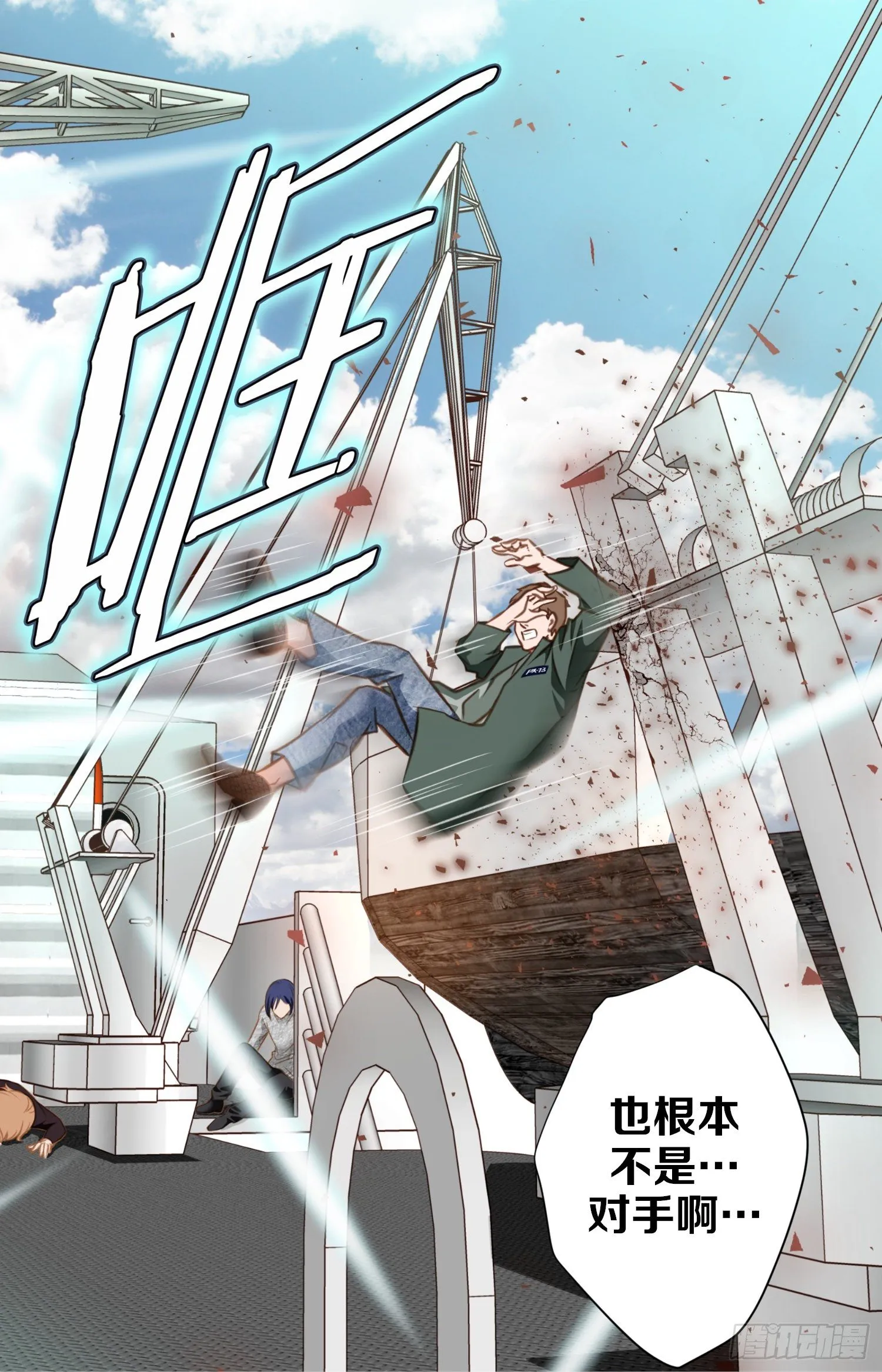 第23话 千刀万剐 第39页
