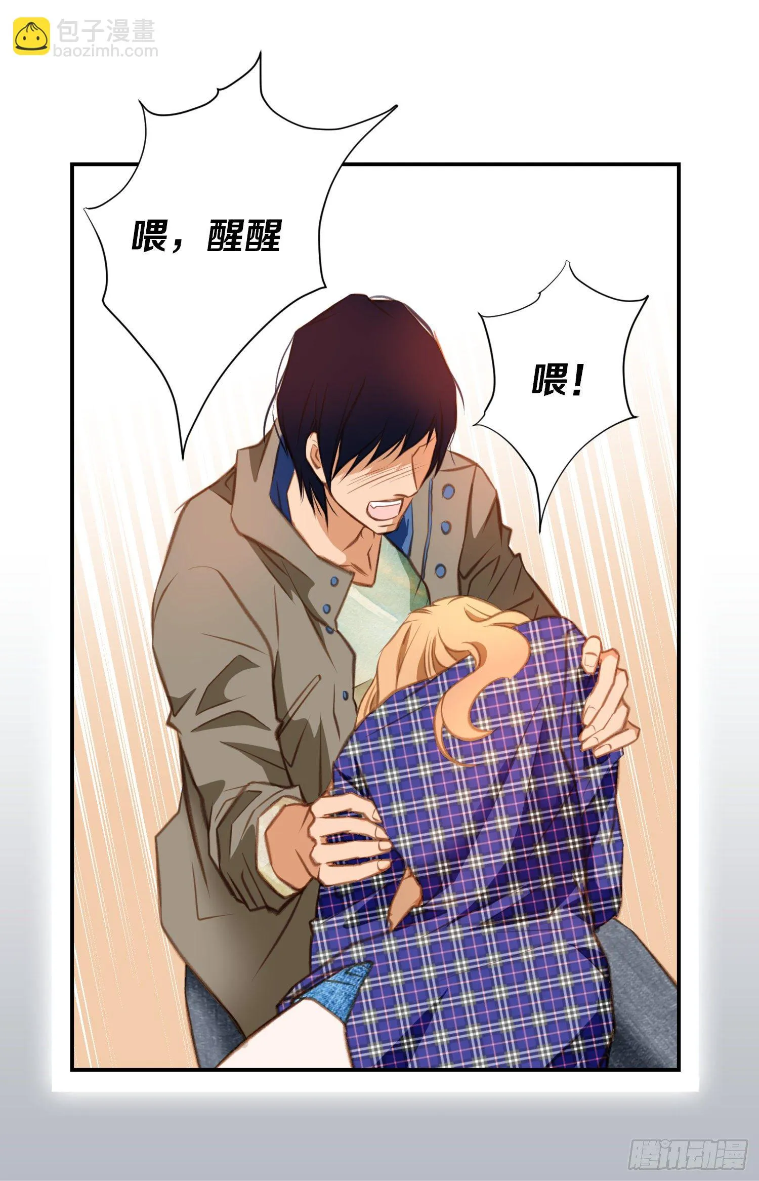 第23话 千刀万剐 第50页