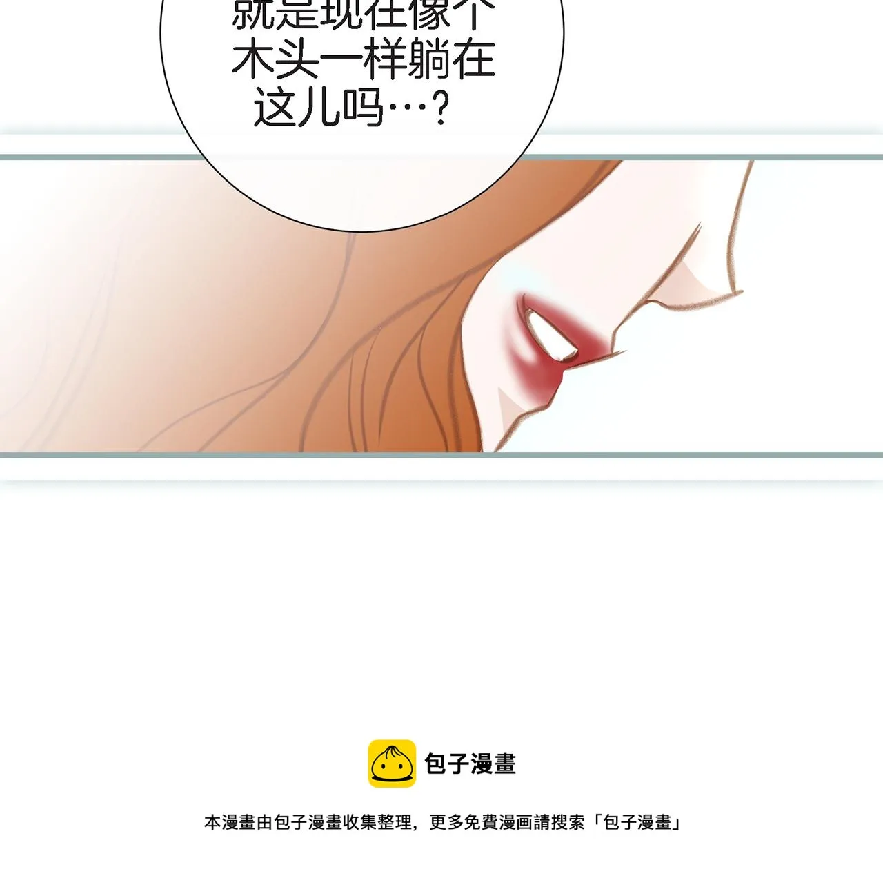 第25话 0级封印 第20页