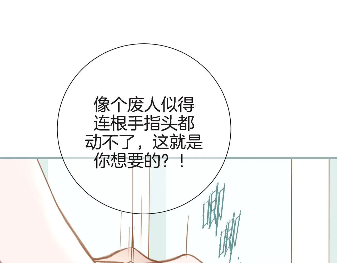 第25话 0级封印 第21页