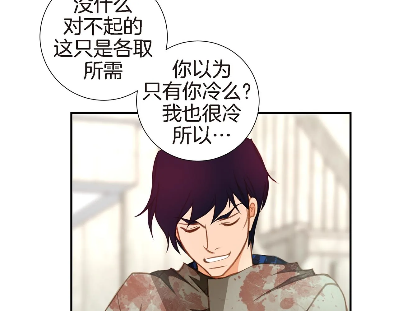 第27话 把我当成暖宝宝 第154页