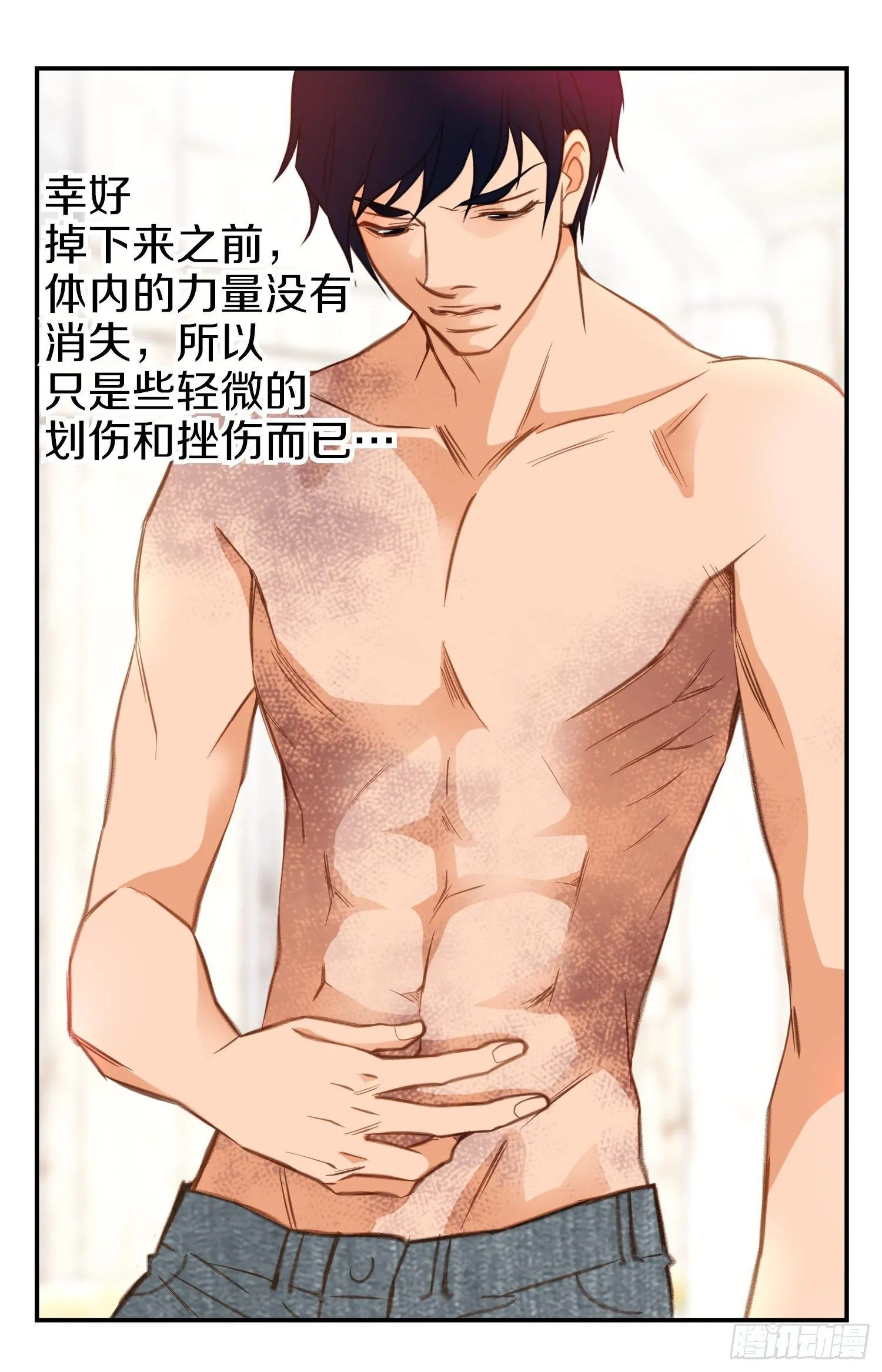 第29话 一起逃走 第29页
