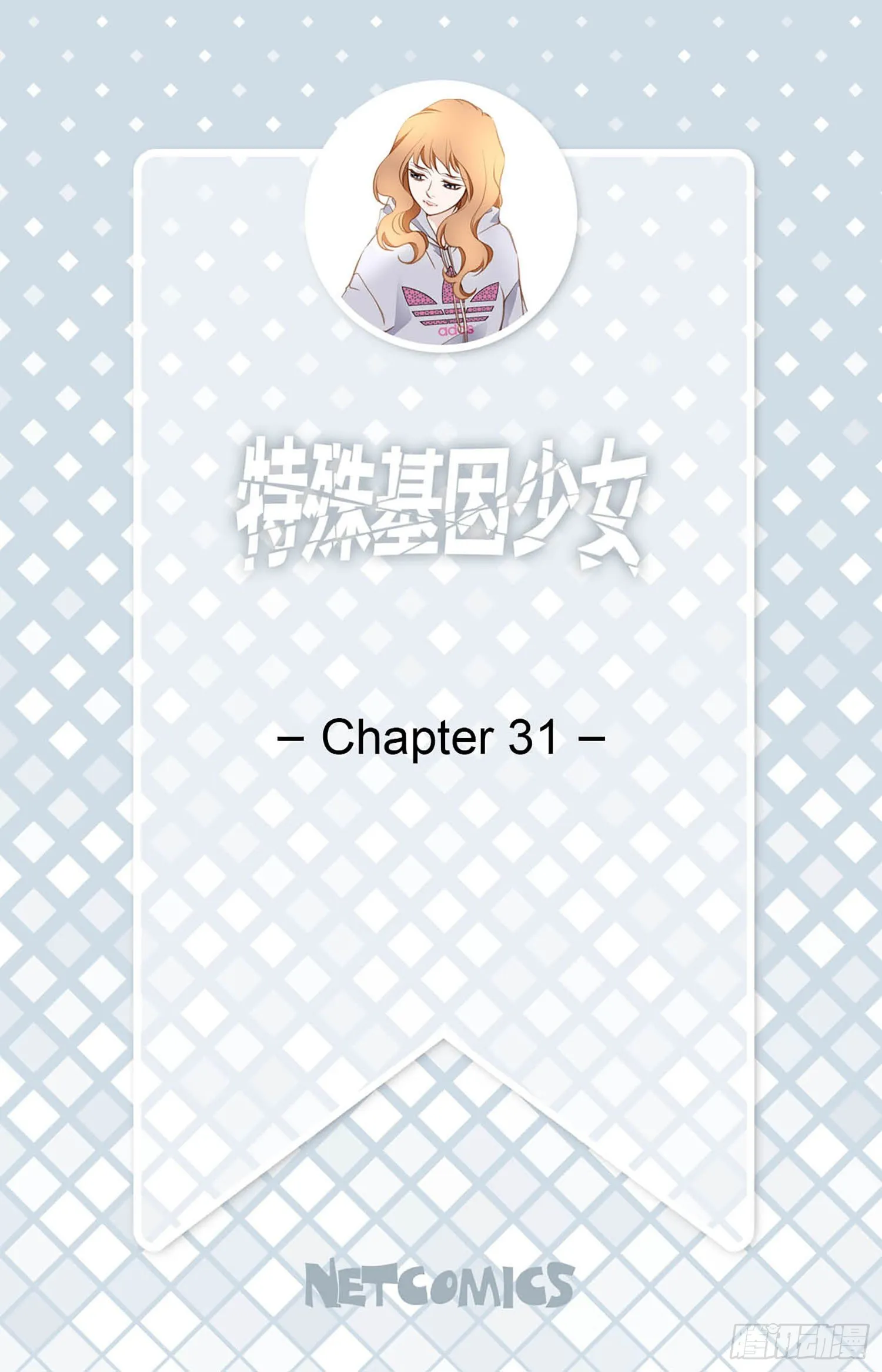 第31话 放开她 第1页