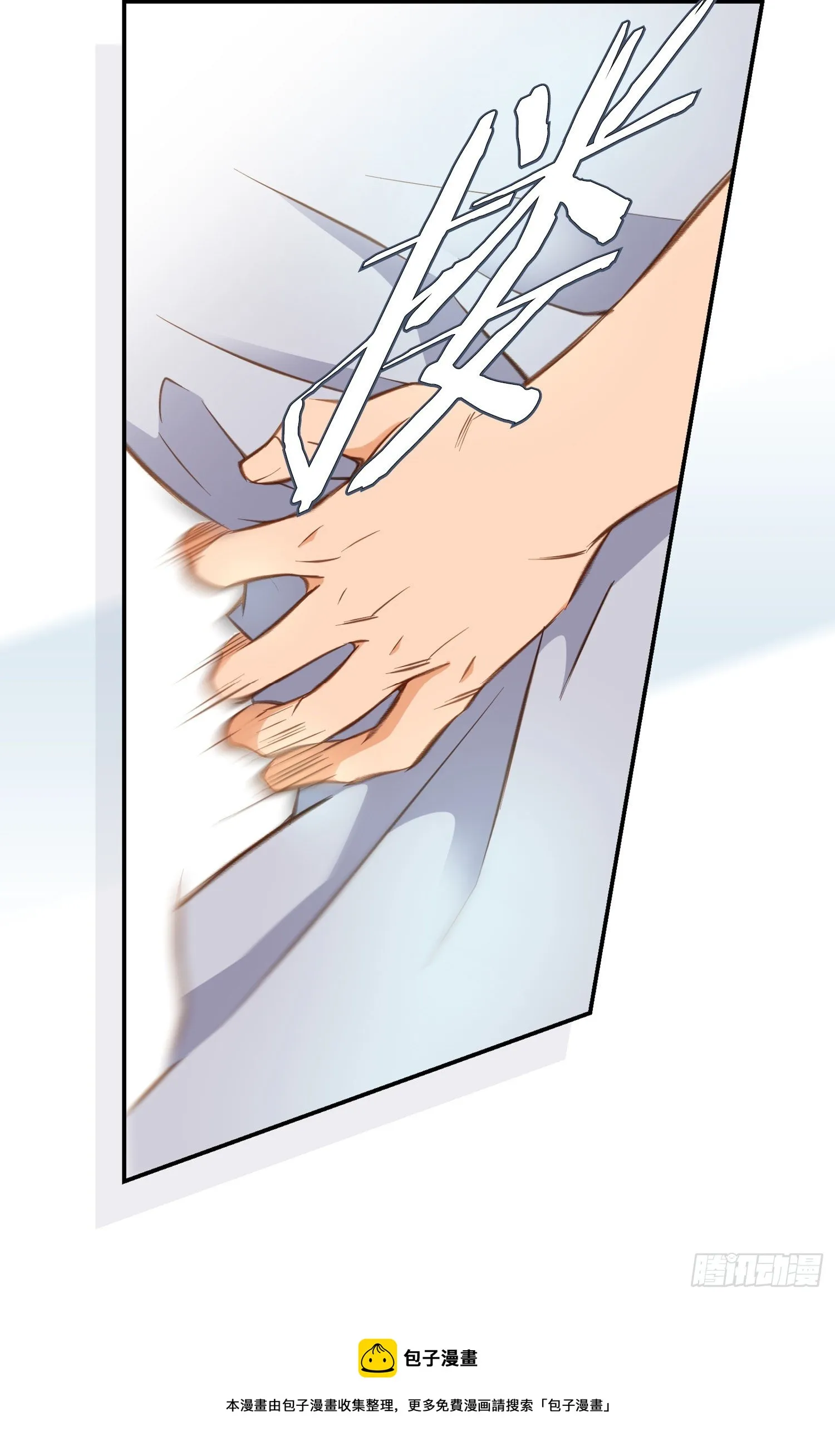 第31话 放开她 第4页
