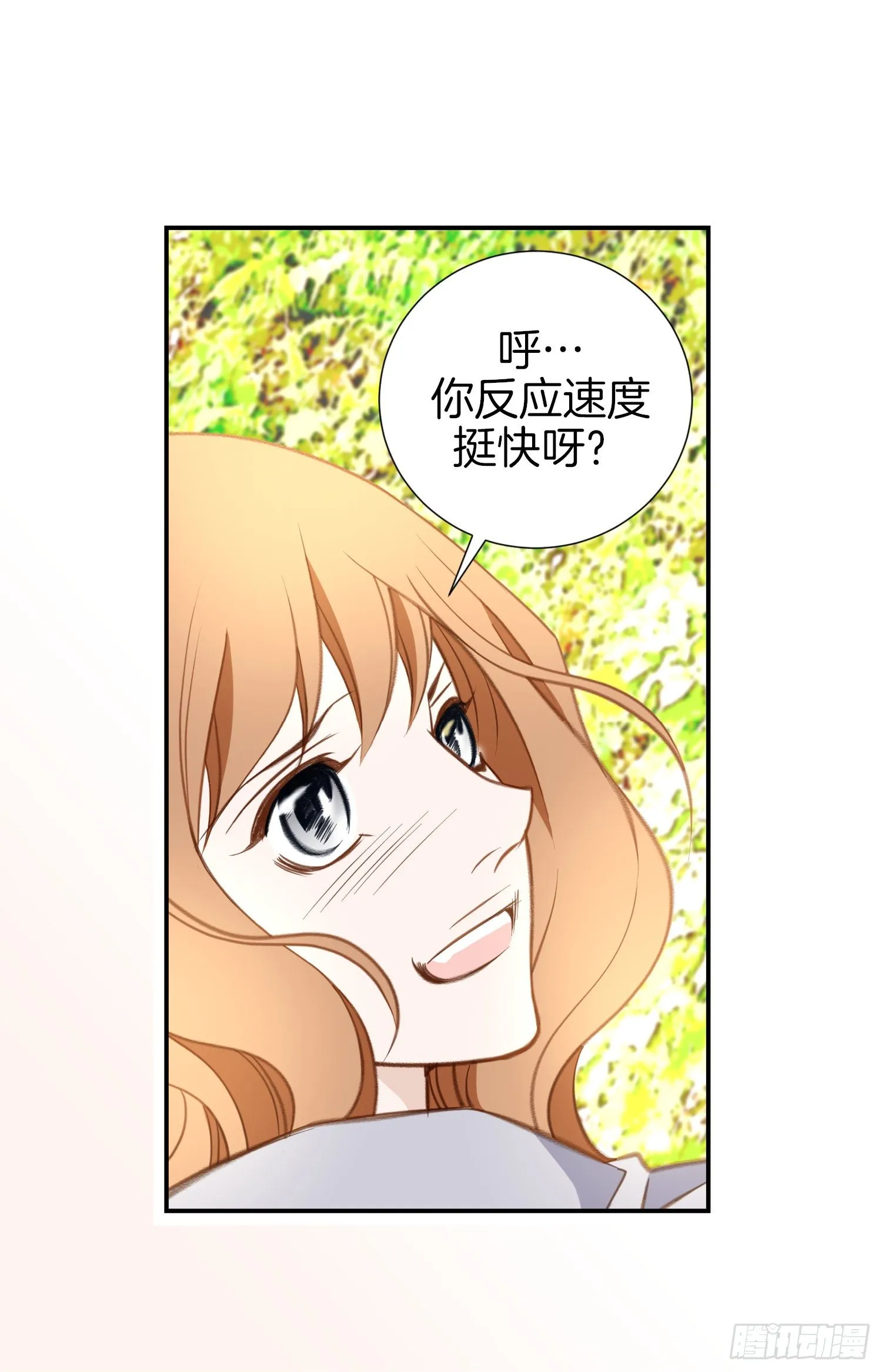 第31话 放开她 第7页