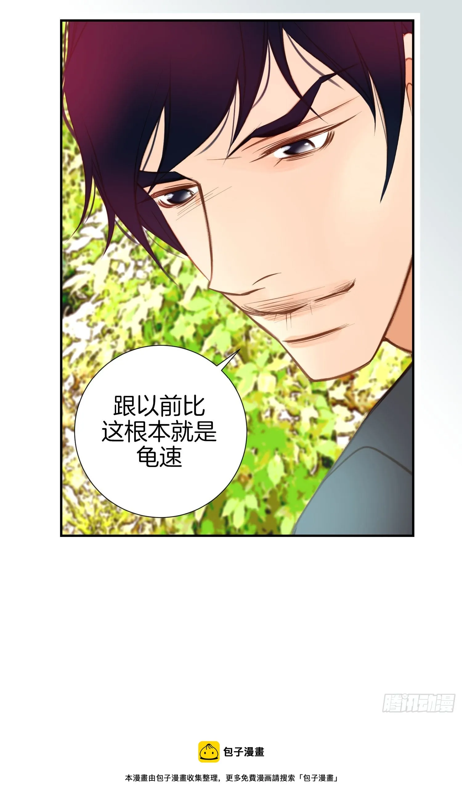 第31话 放开她 第8页
