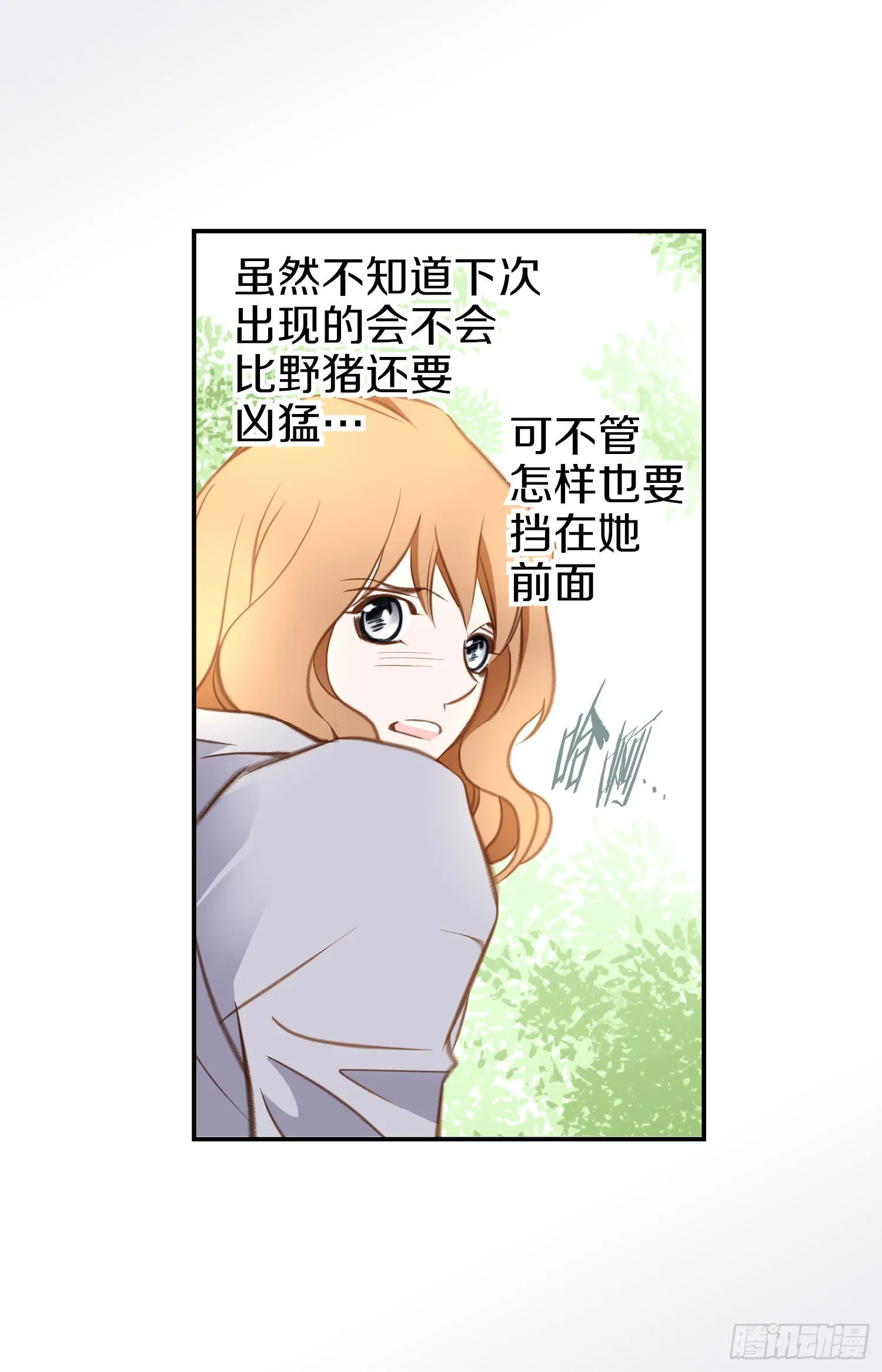 第31话 放开她 第11页