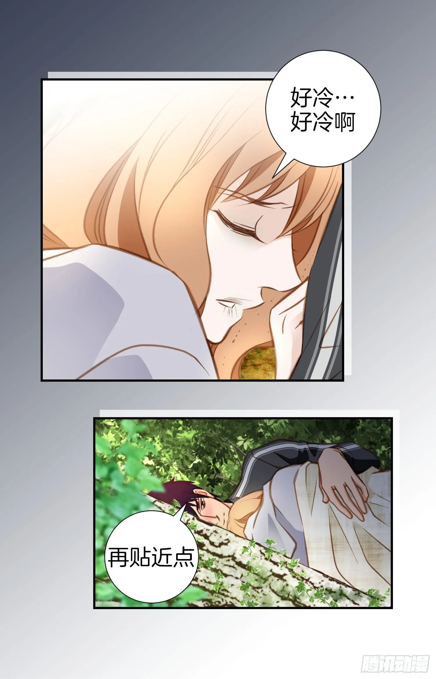 第31话 放开她 第18页
