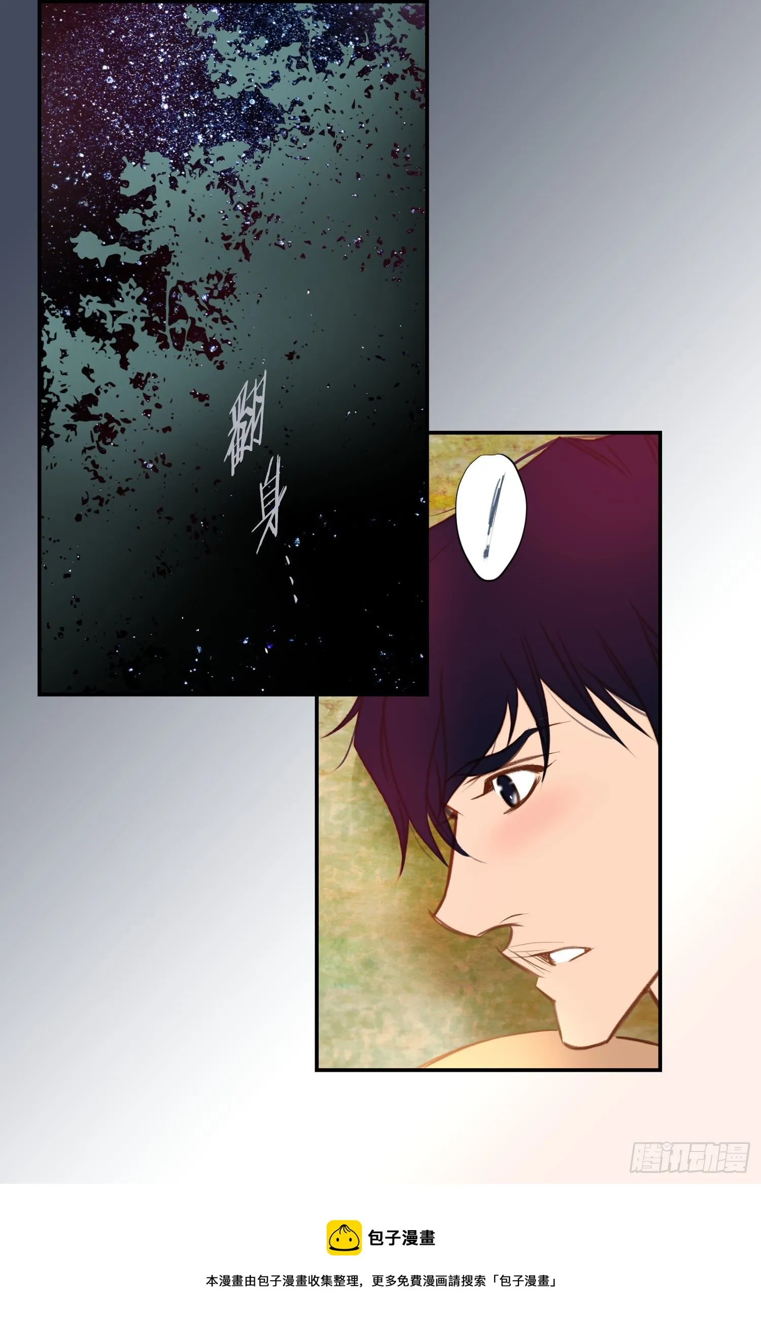 第31话 放开她 第23页