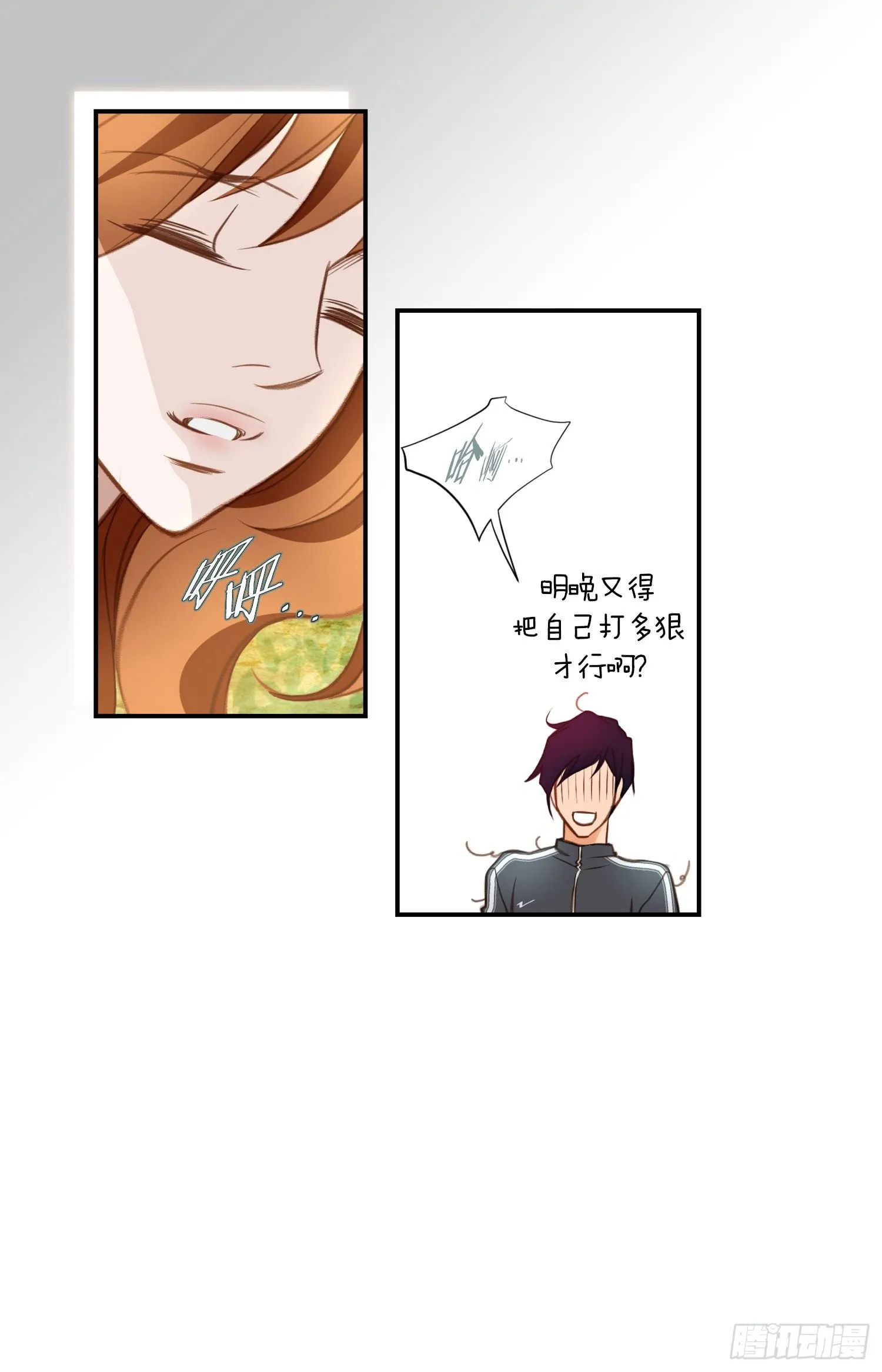第31话 放开她 第35页