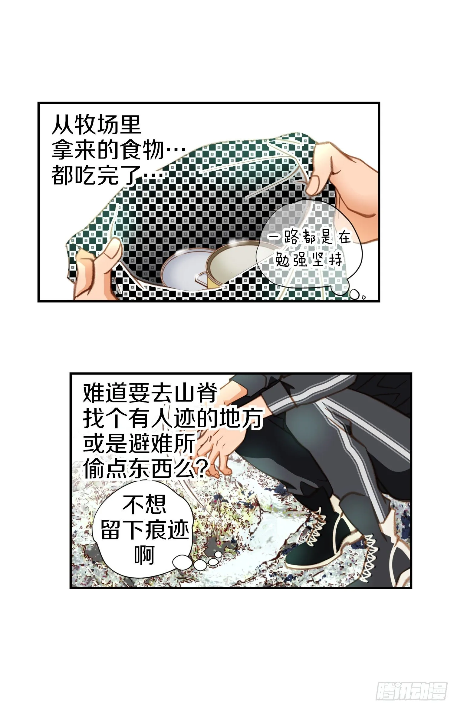 第31话 放开她 第40页
