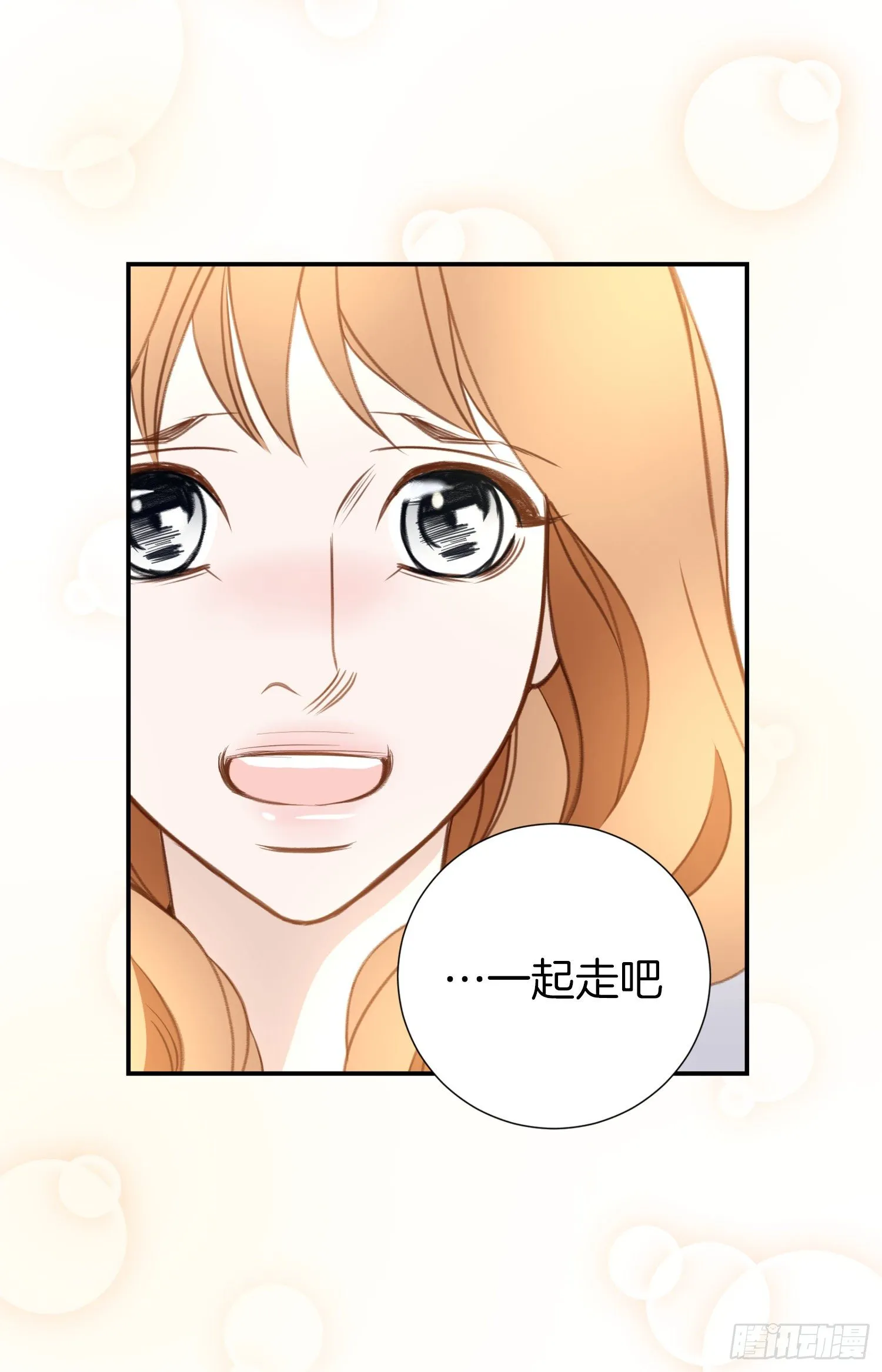第30话 夜宿山里 第3页
