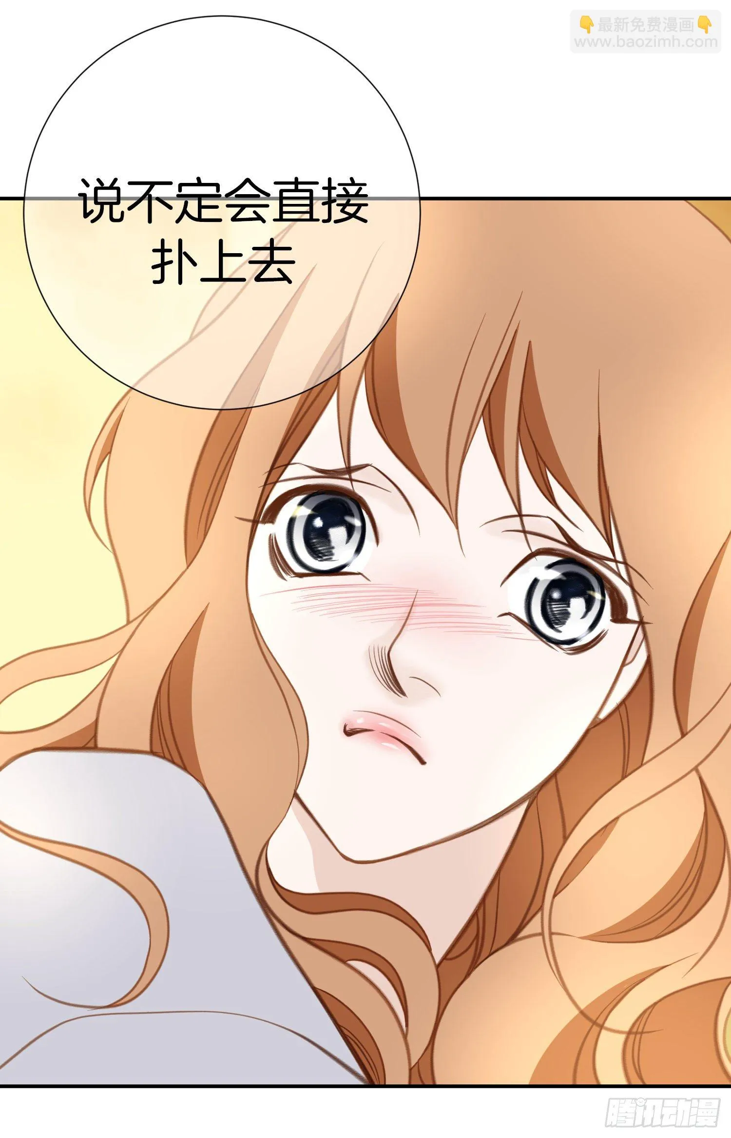 第37话 准备下山 第28页