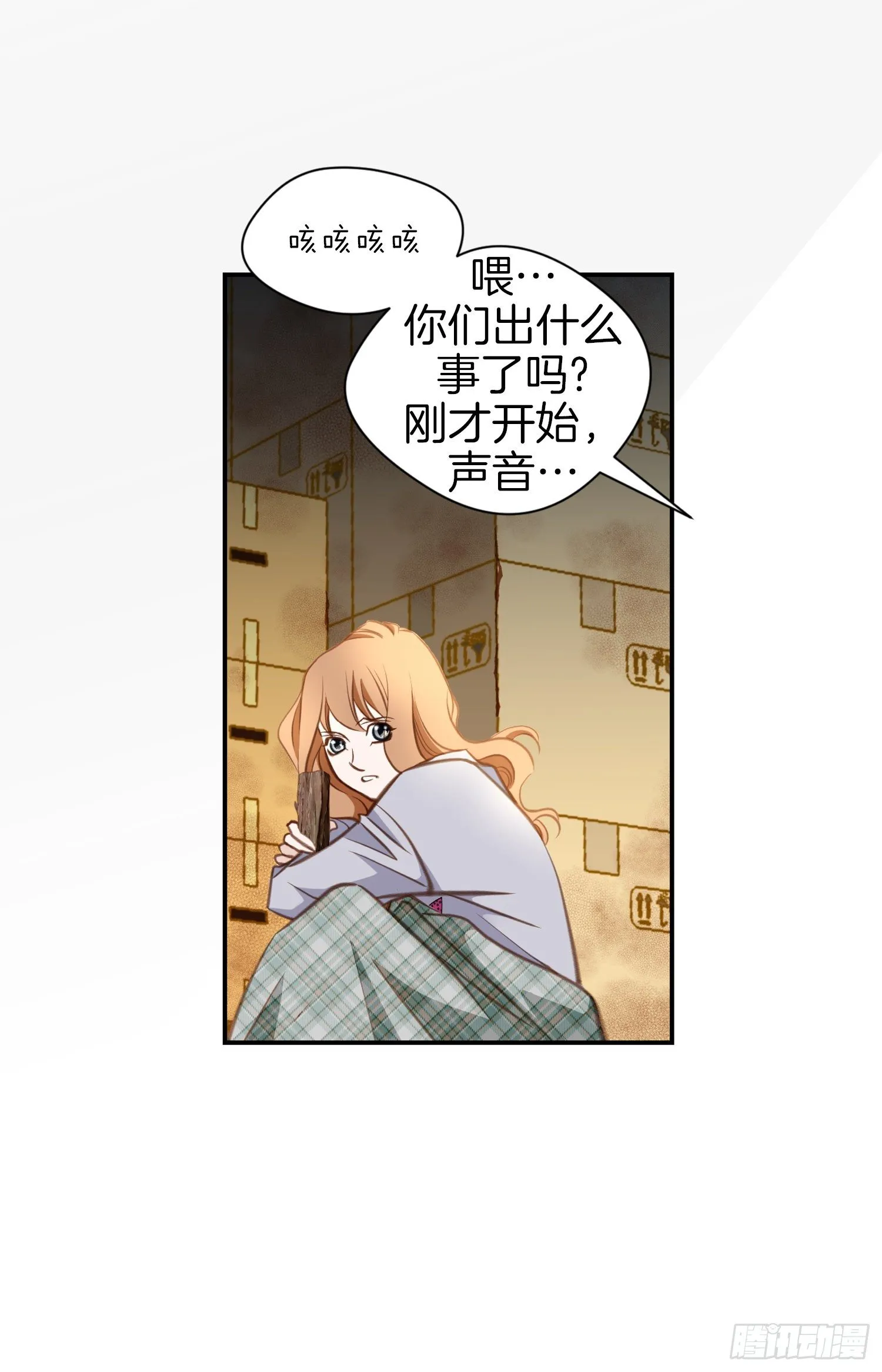 第37话 准备下山 第29页