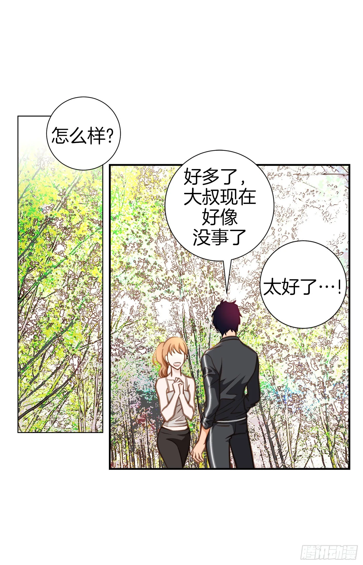 第38话 救出女孩 第55页
