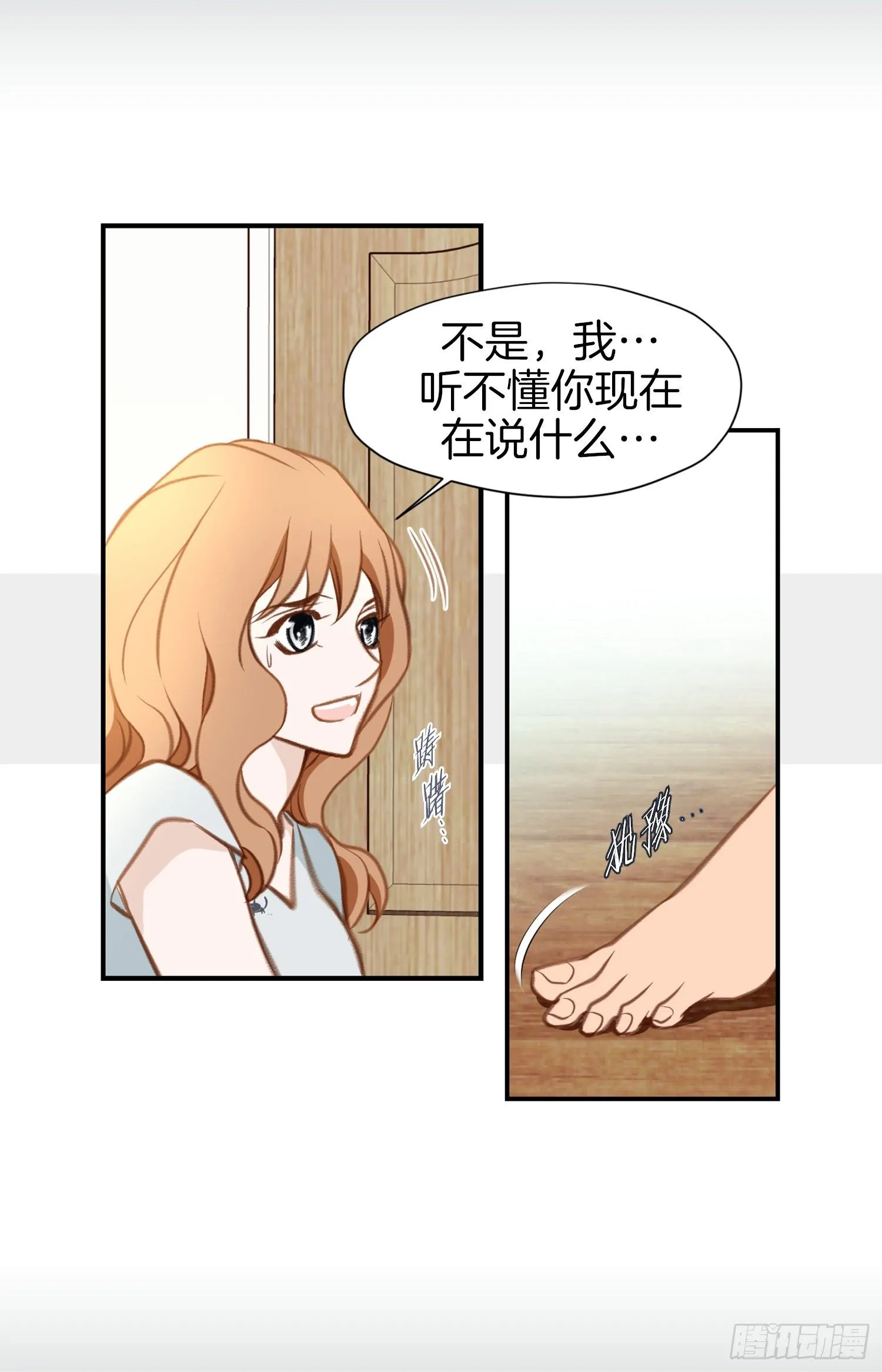 第42话 想加入M组织 第32页