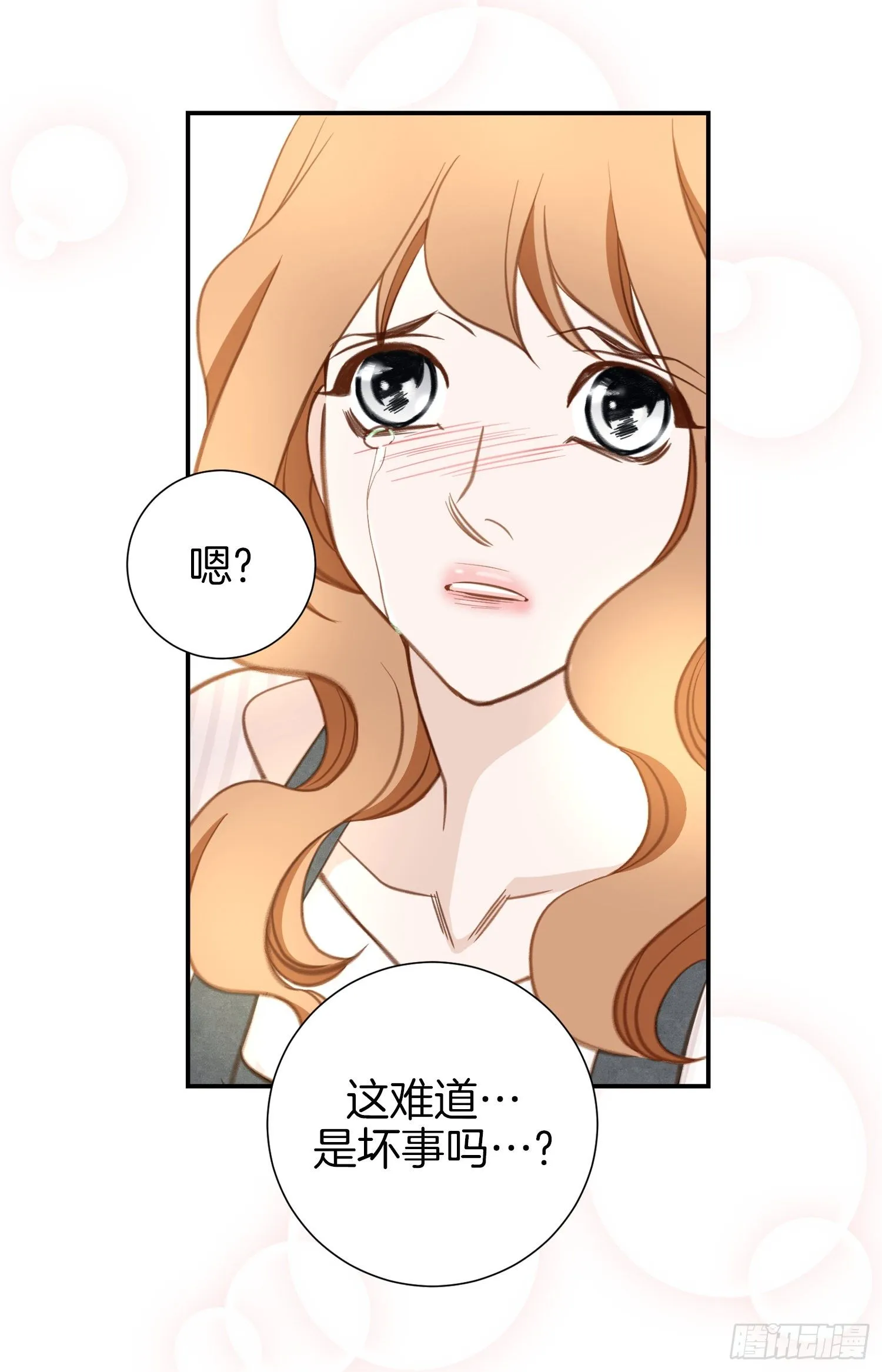 第44话 讨厌你成为那种女人 第29页