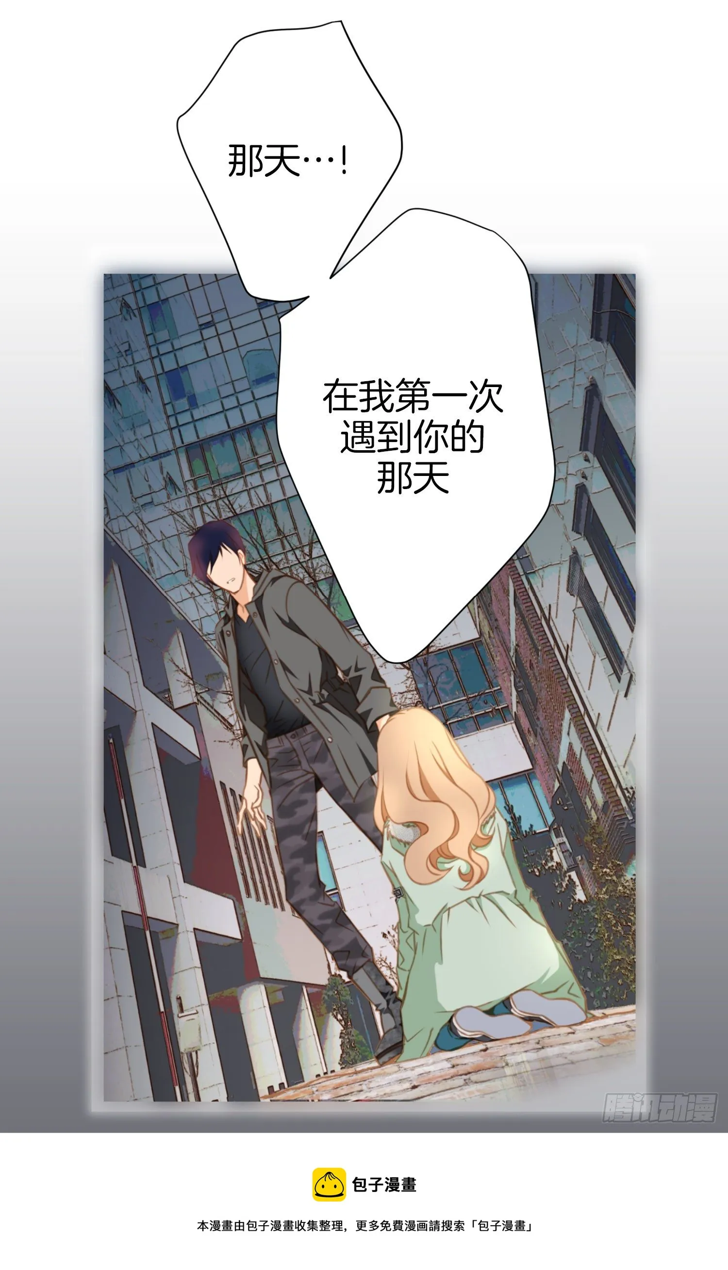 第44话 讨厌你成为那种女人 第57页