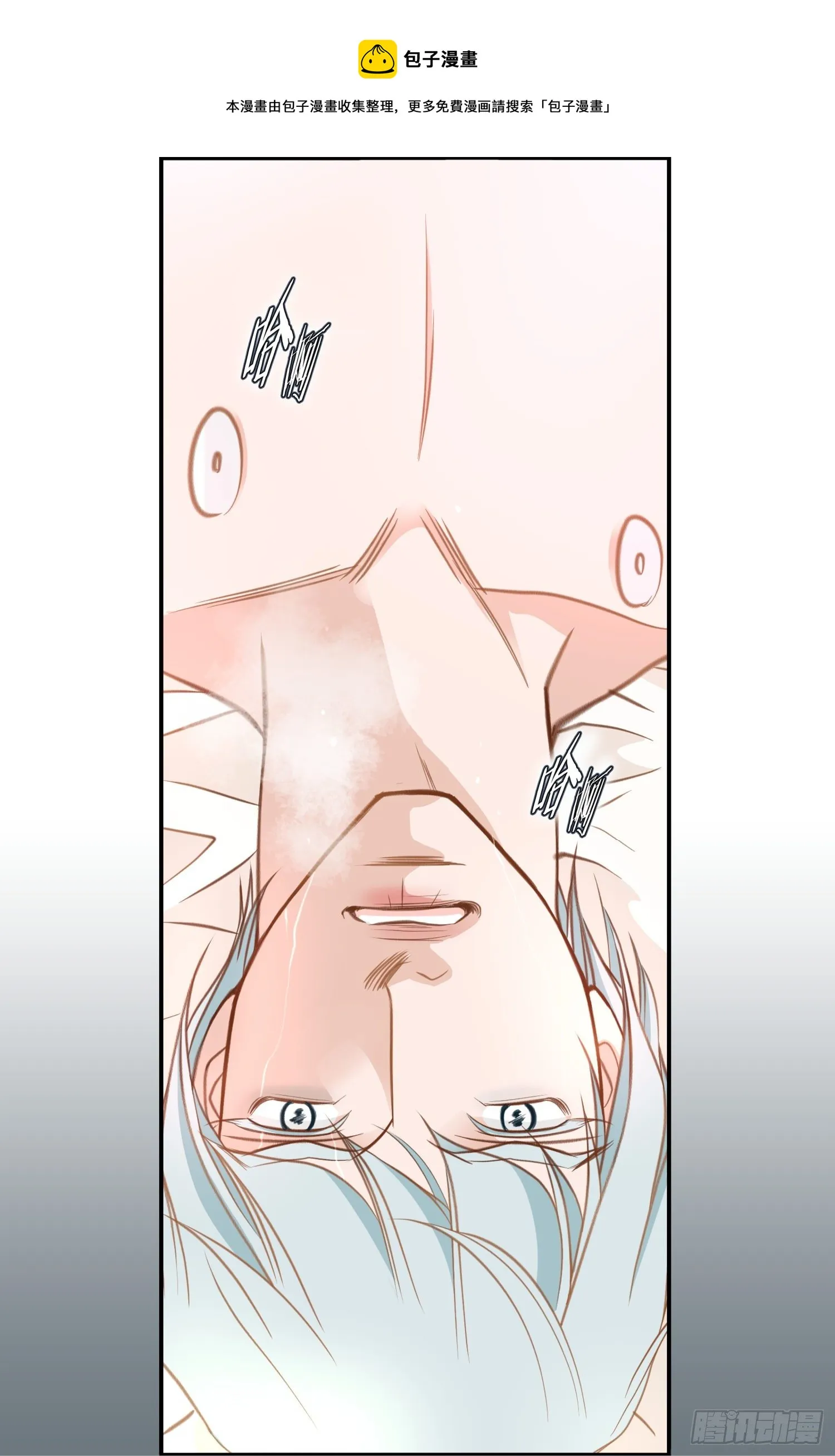 第43话 深情告白 第4页