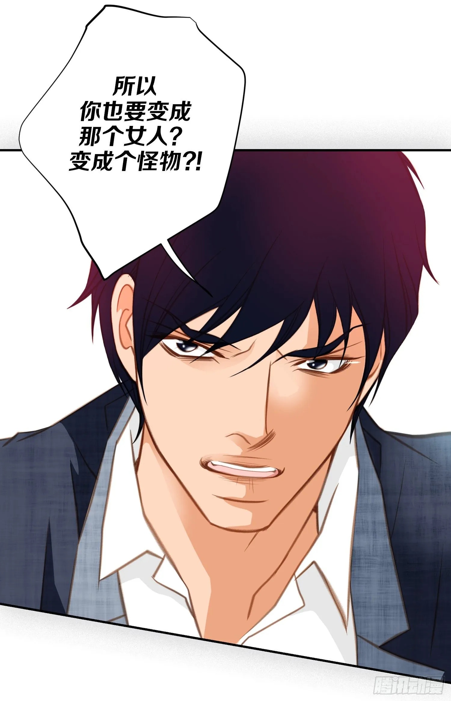 第46话 奇怪的人 第2页