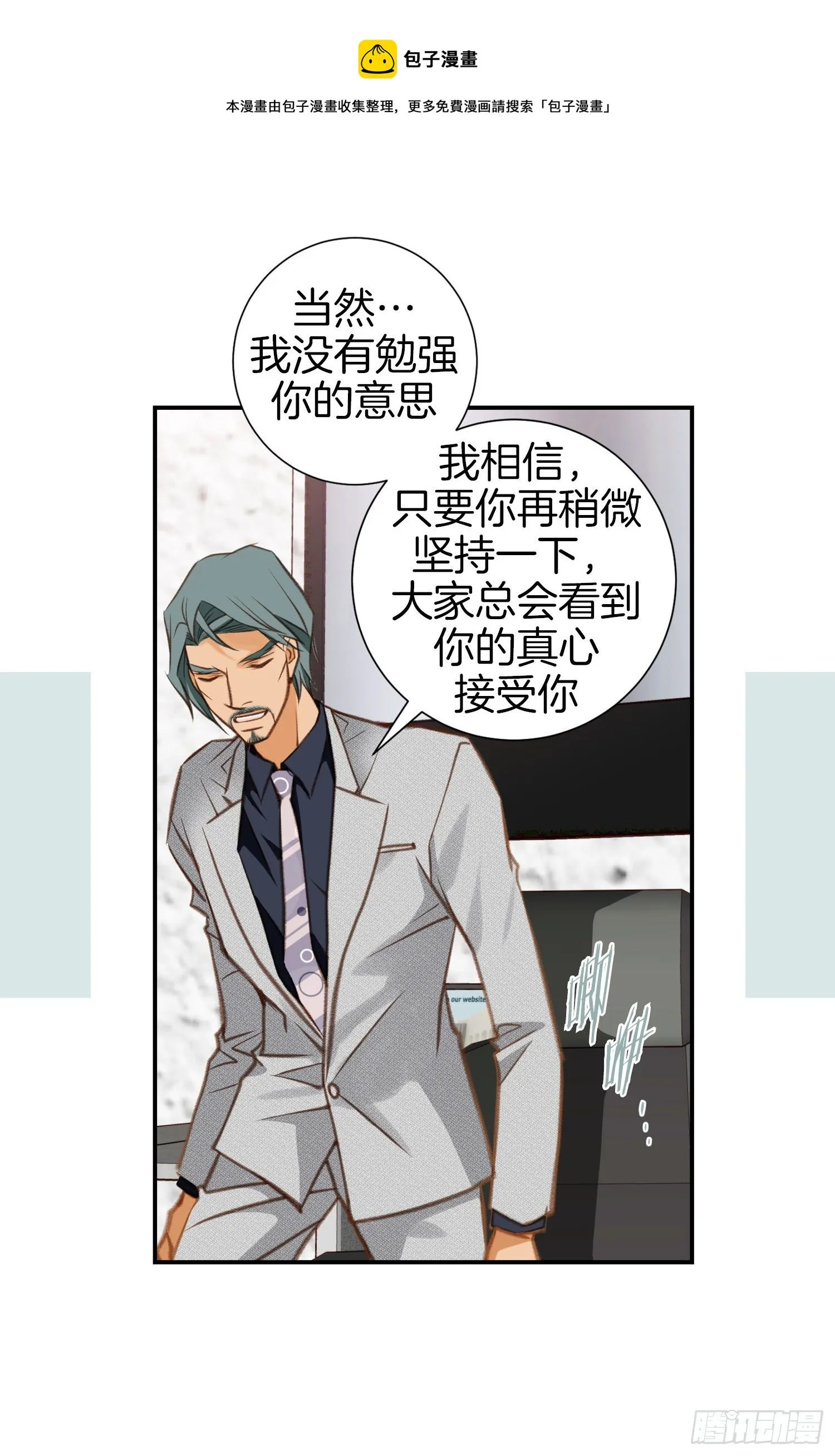 第47话 神父 第31页