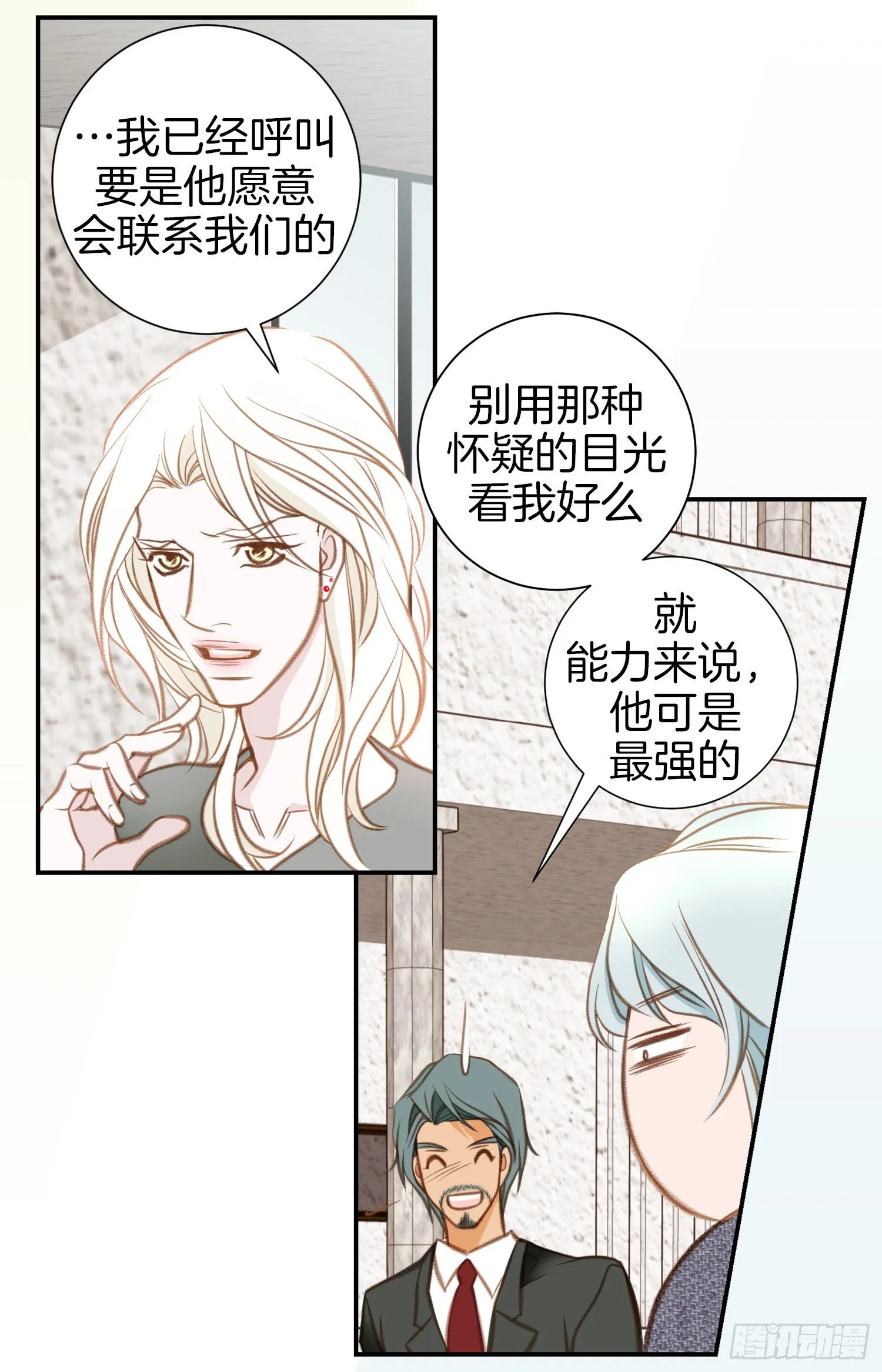 第48话 查到了 第48页