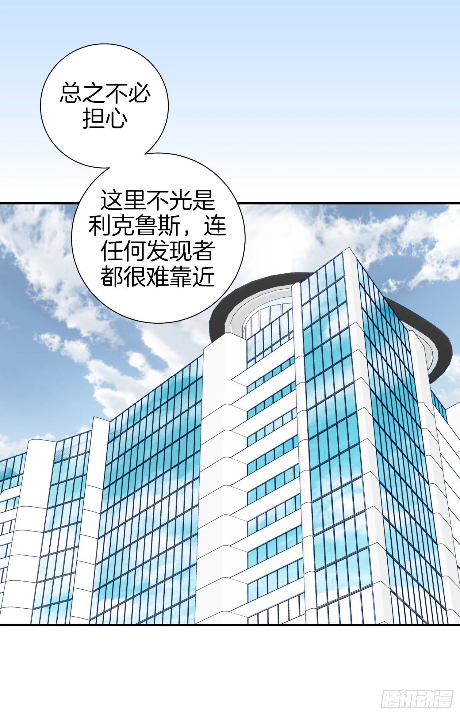 第49话 家族一员 第6页