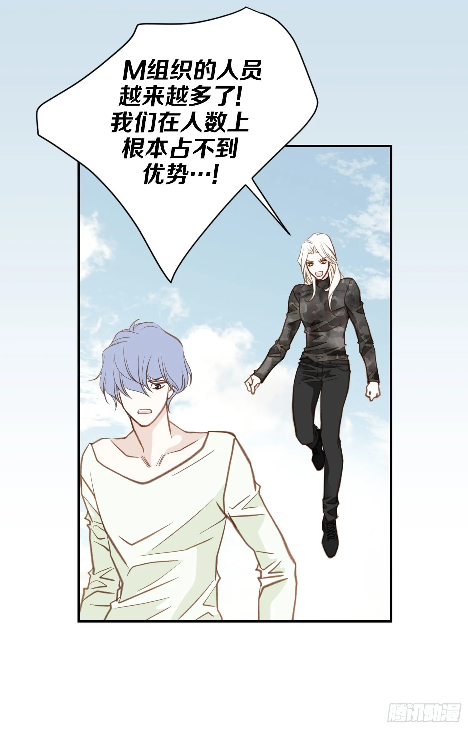 第55话 这儿是哪儿？ 第9页