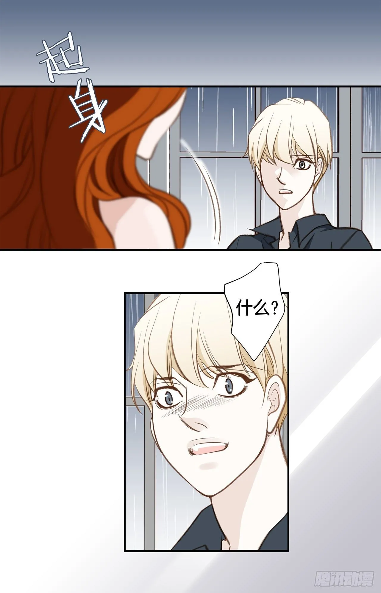 第59话 替身游戏该结束了 第33页