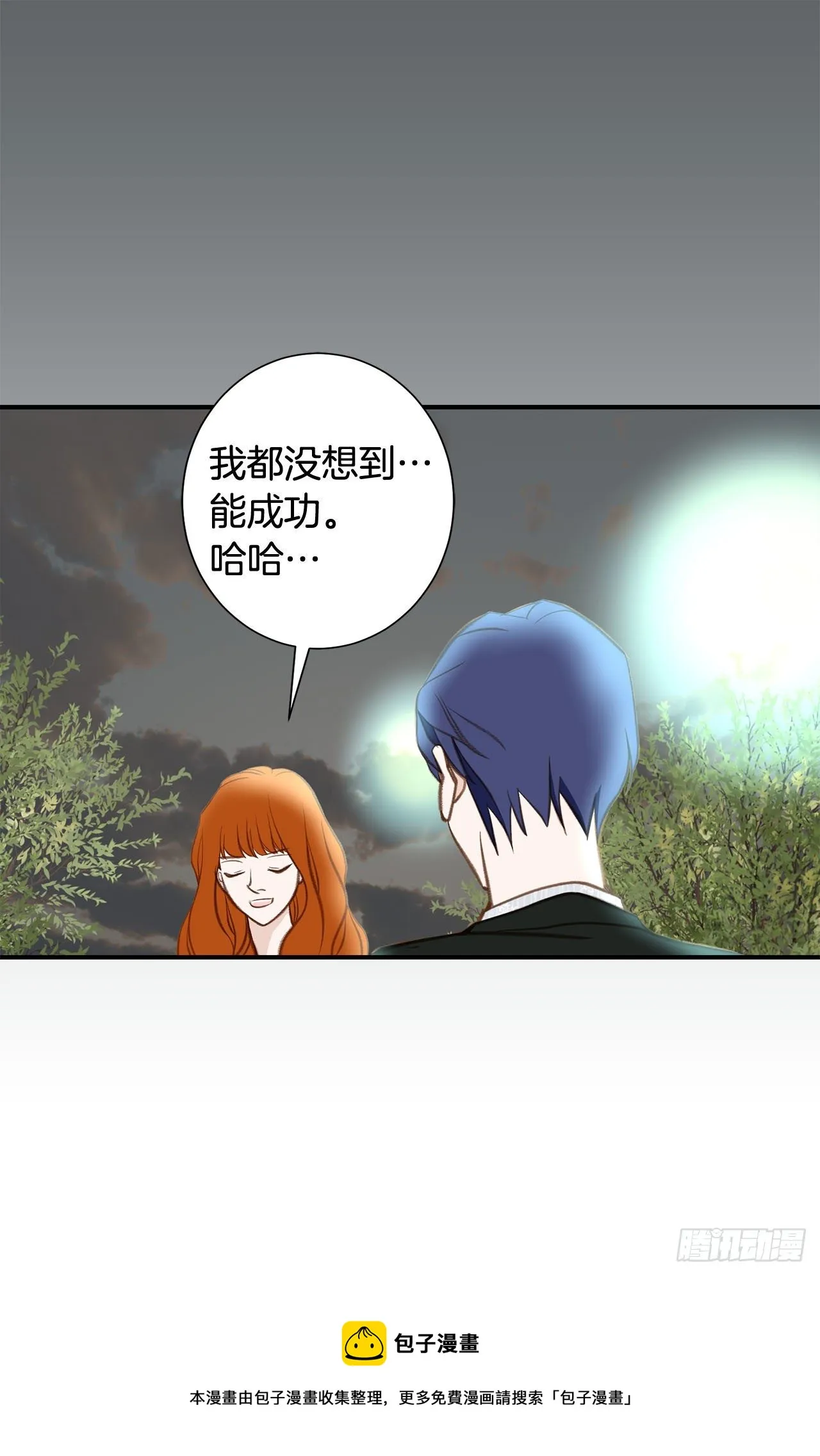 第59话 替身游戏该结束了 第42页
