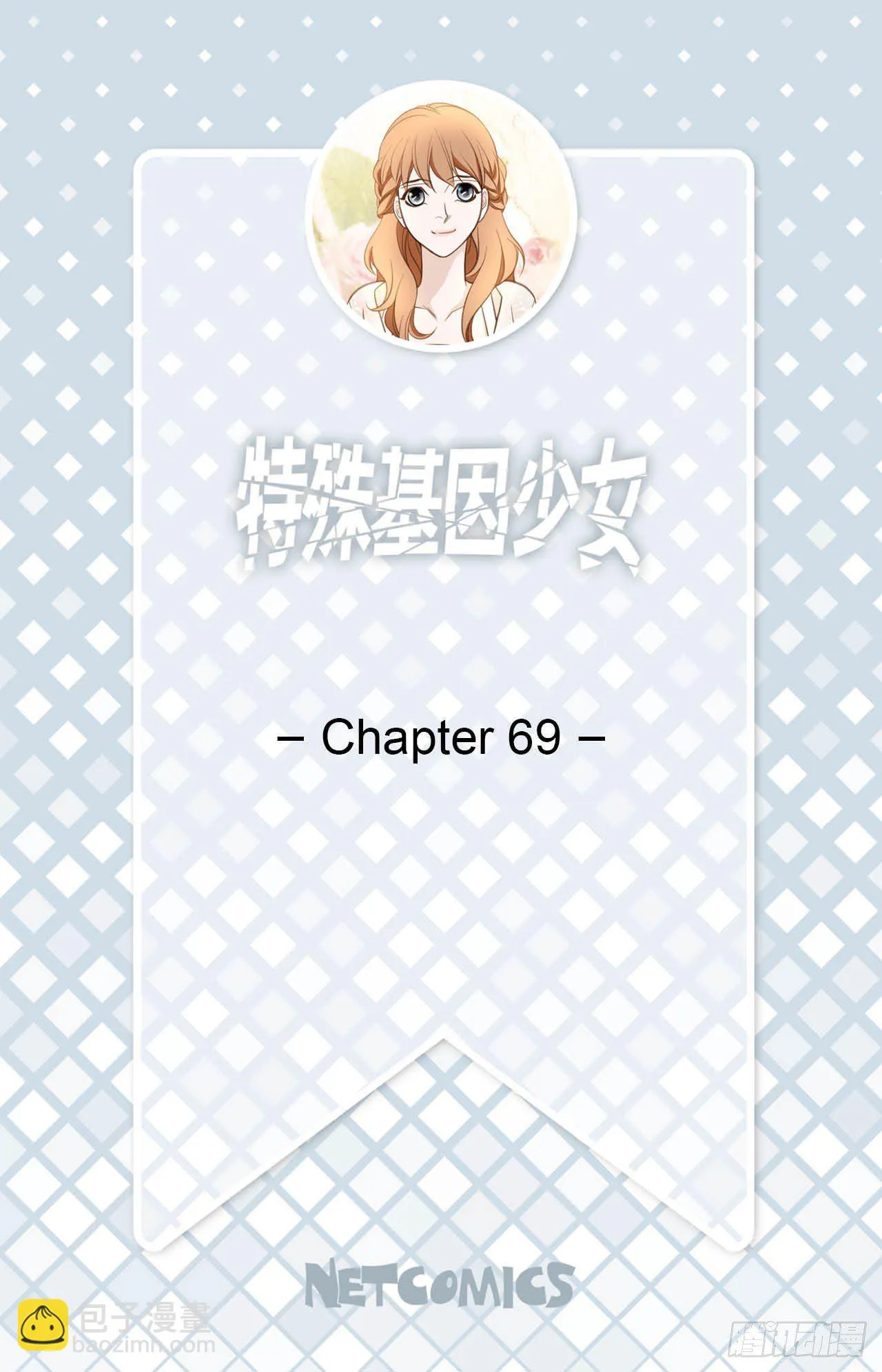 第69话 无法守护别人 第1页