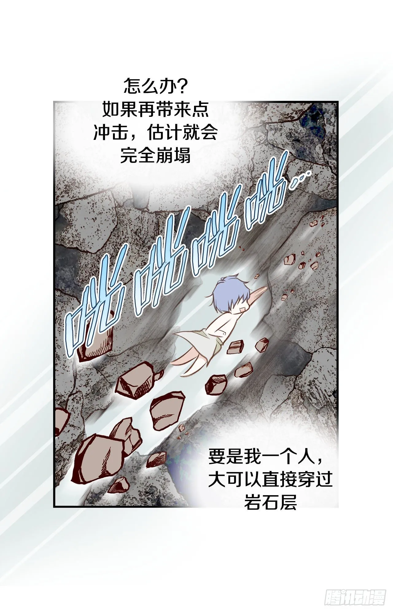 第69话 无法守护别人 第3页
