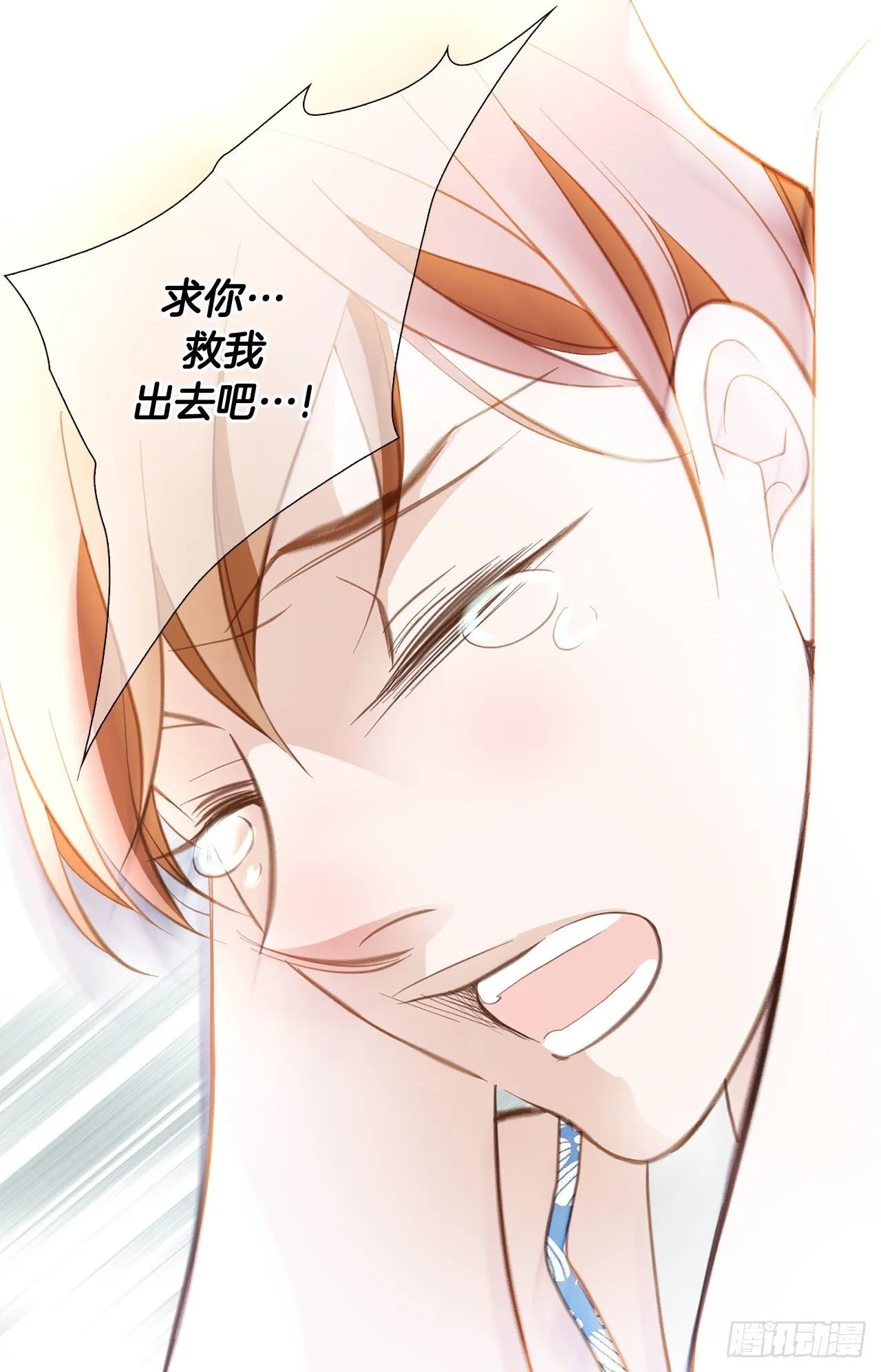第69话 无法守护别人 第11页