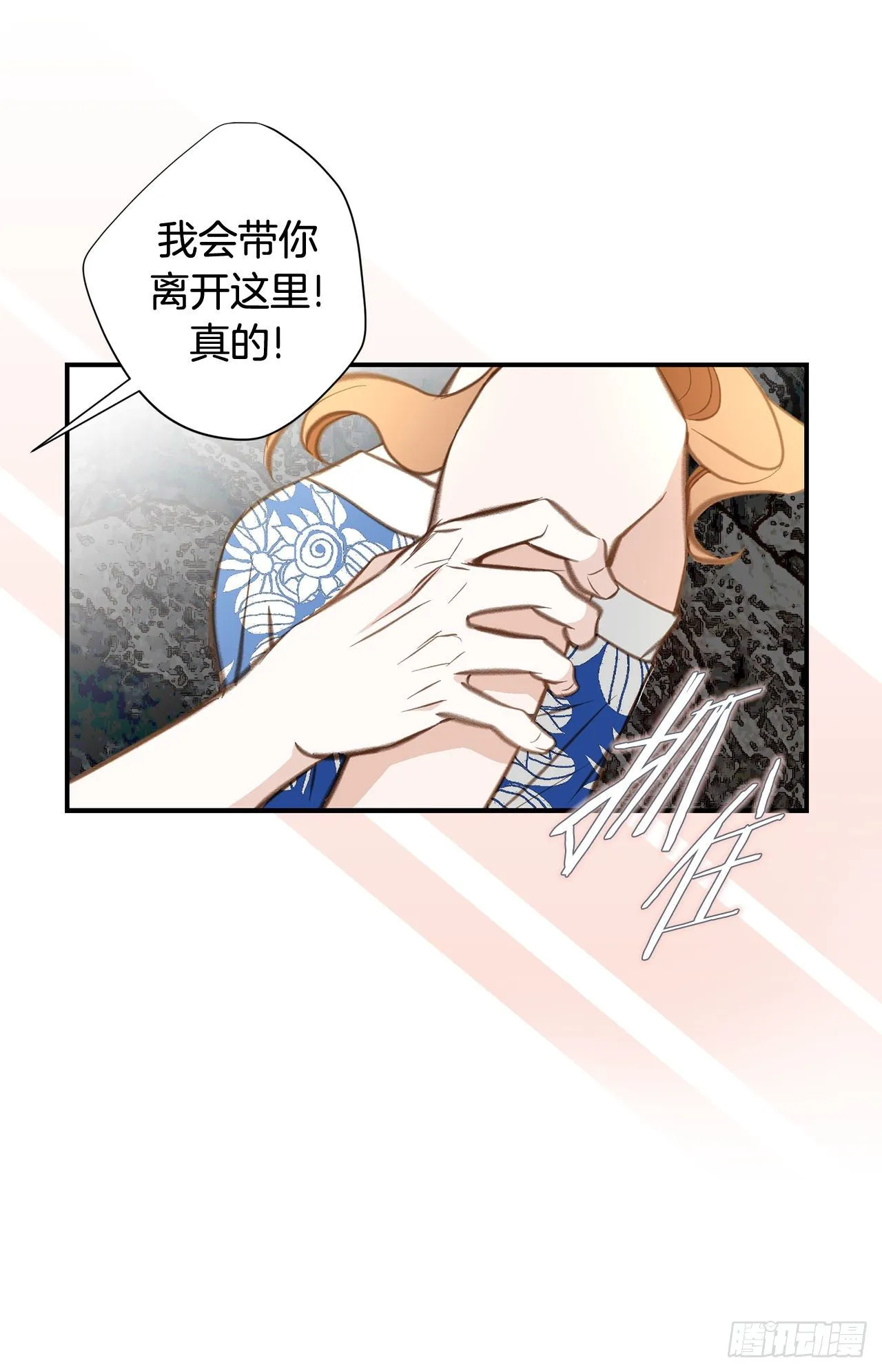 第69话 无法守护别人 第13页