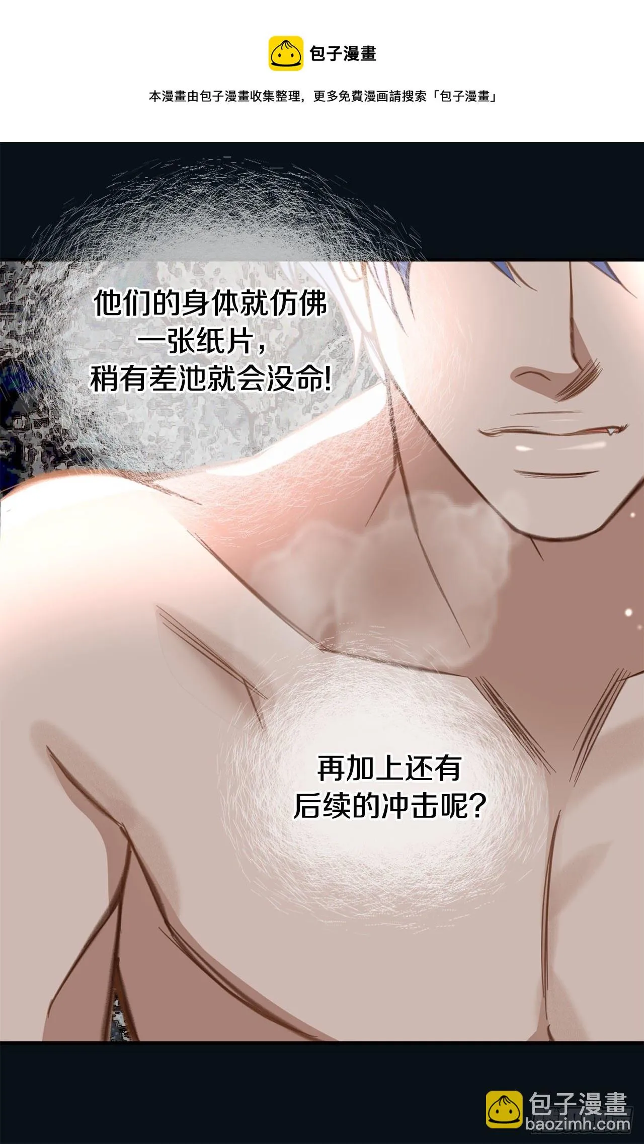 第69话 无法守护别人 第16页