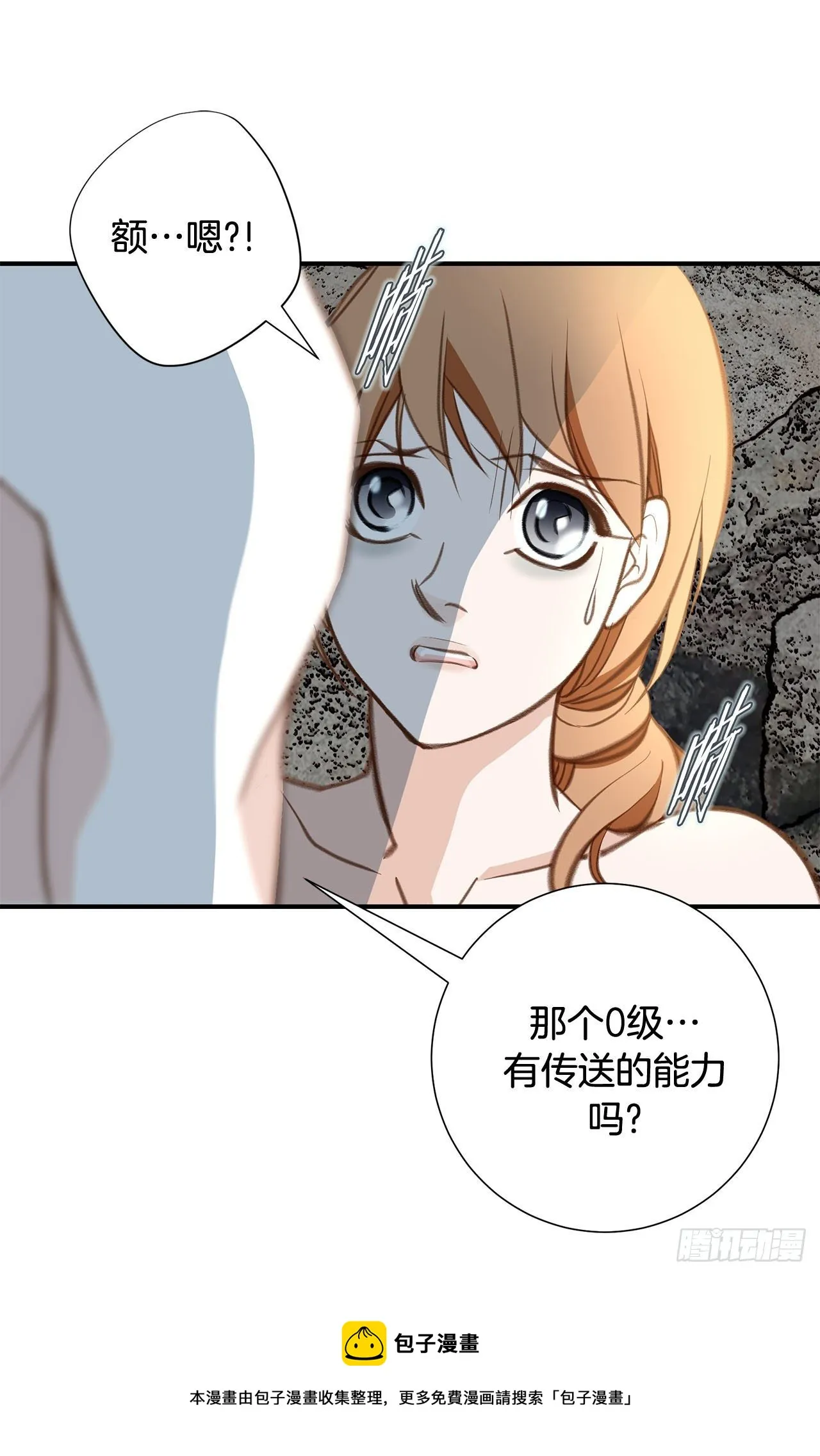 第69话 无法守护别人 第23页