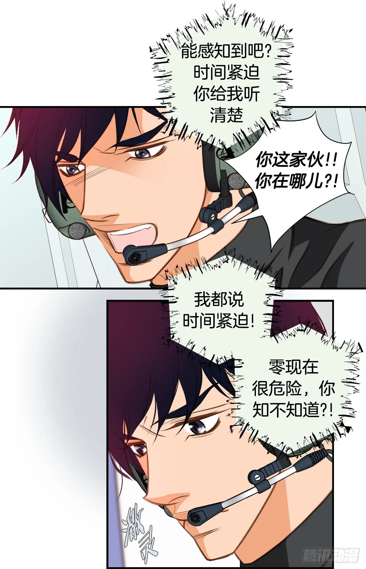 第69话 无法守护别人 第26页