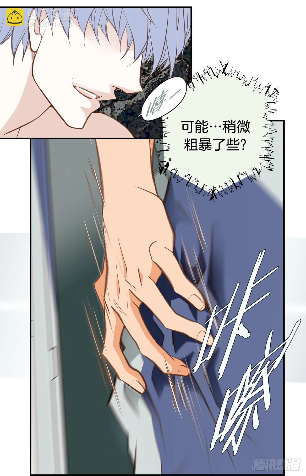 第69话 无法守护别人 第30页