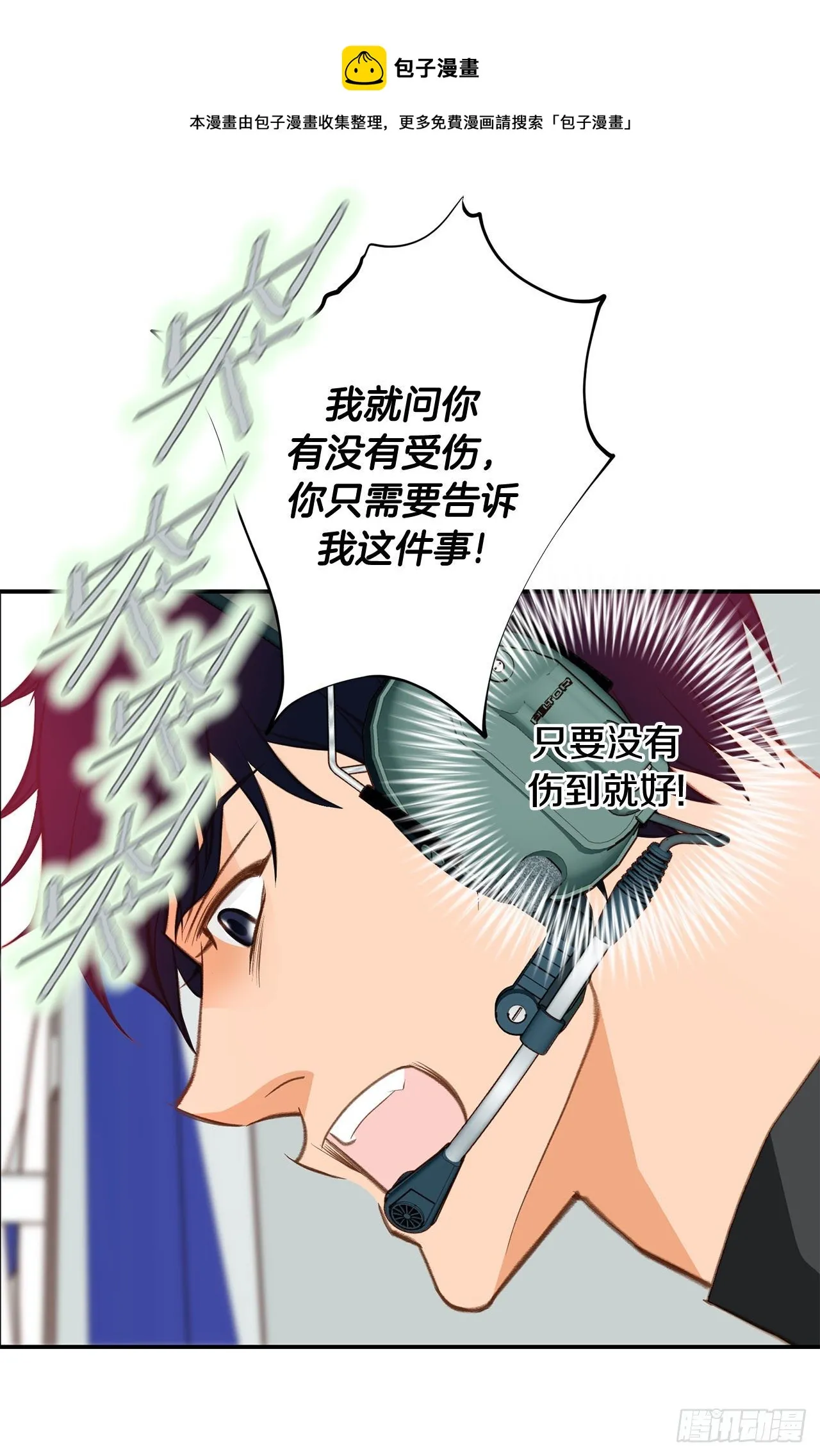 第69话 无法守护别人 第31页
