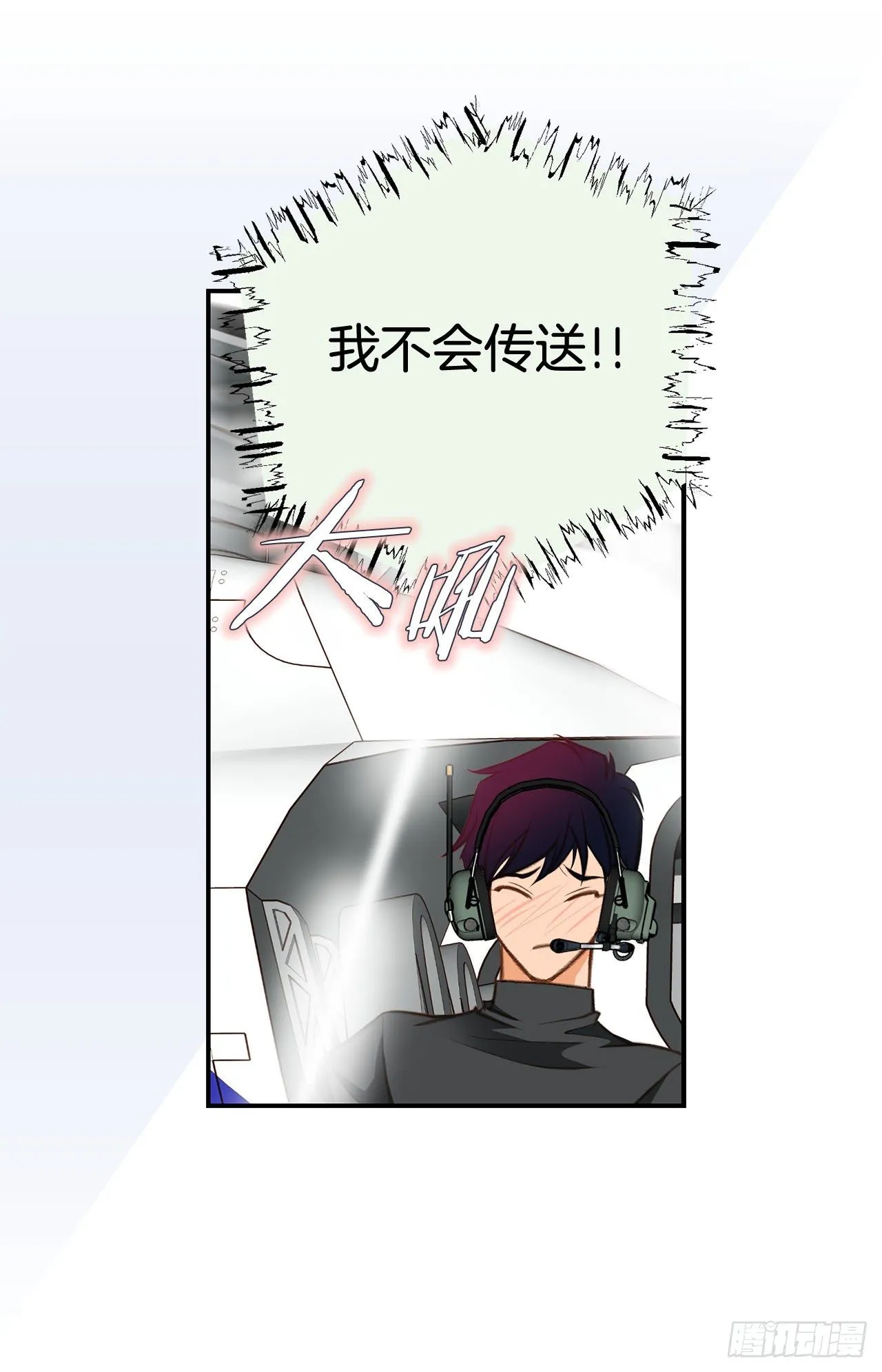 第69话 无法守护别人 第33页